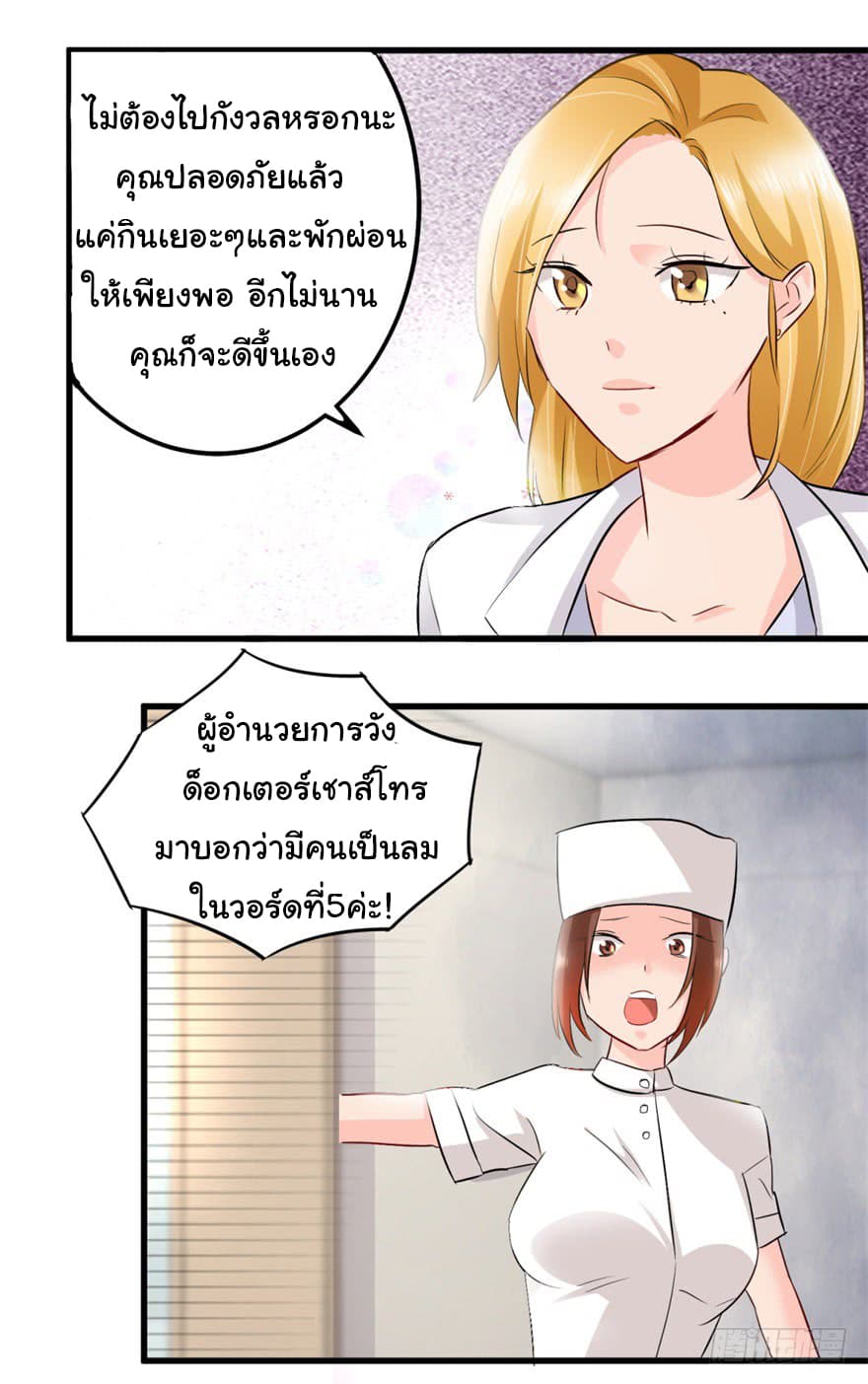 The Immortal Doctor page 9
