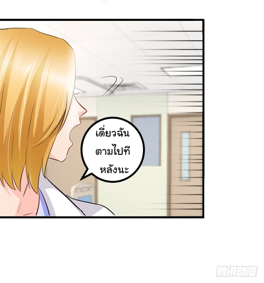 The Immortal Doctor page 10