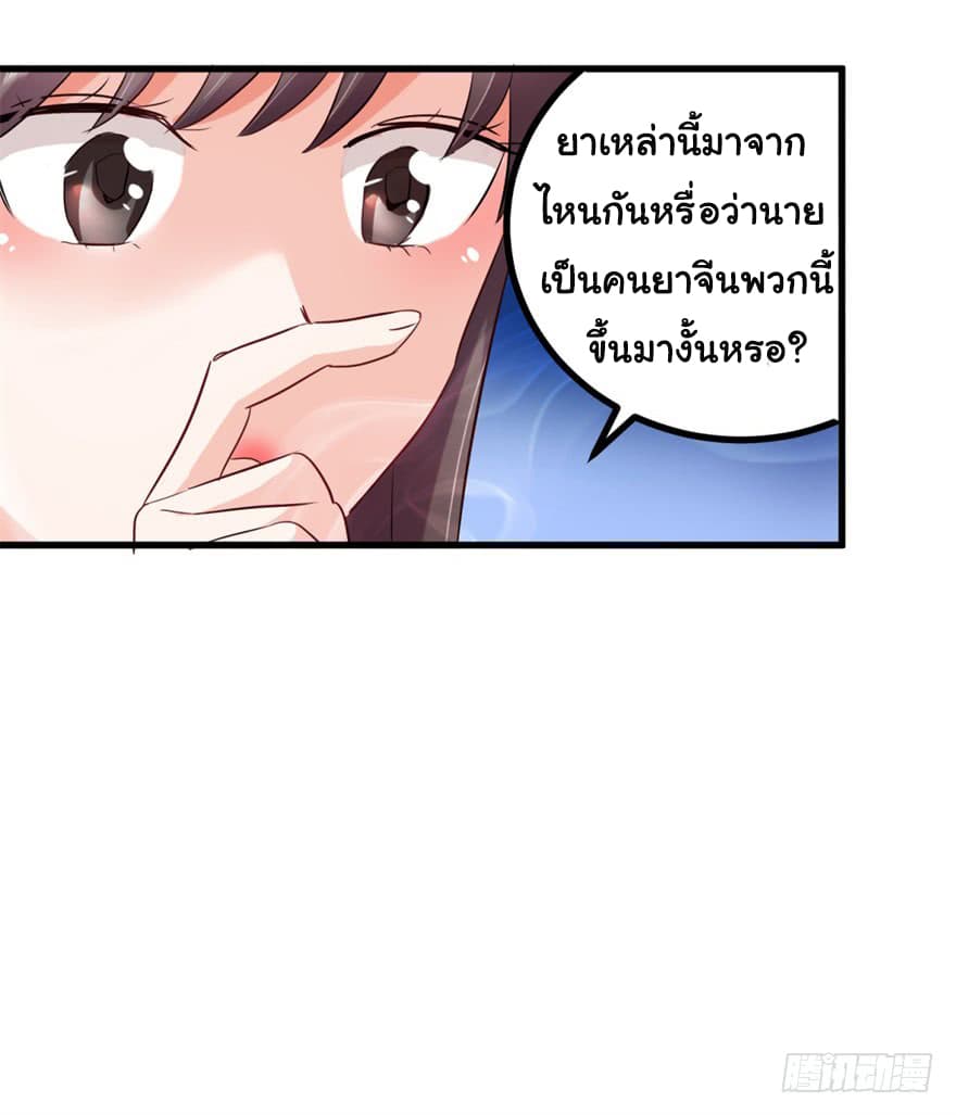 The Immortal Doctor page 14