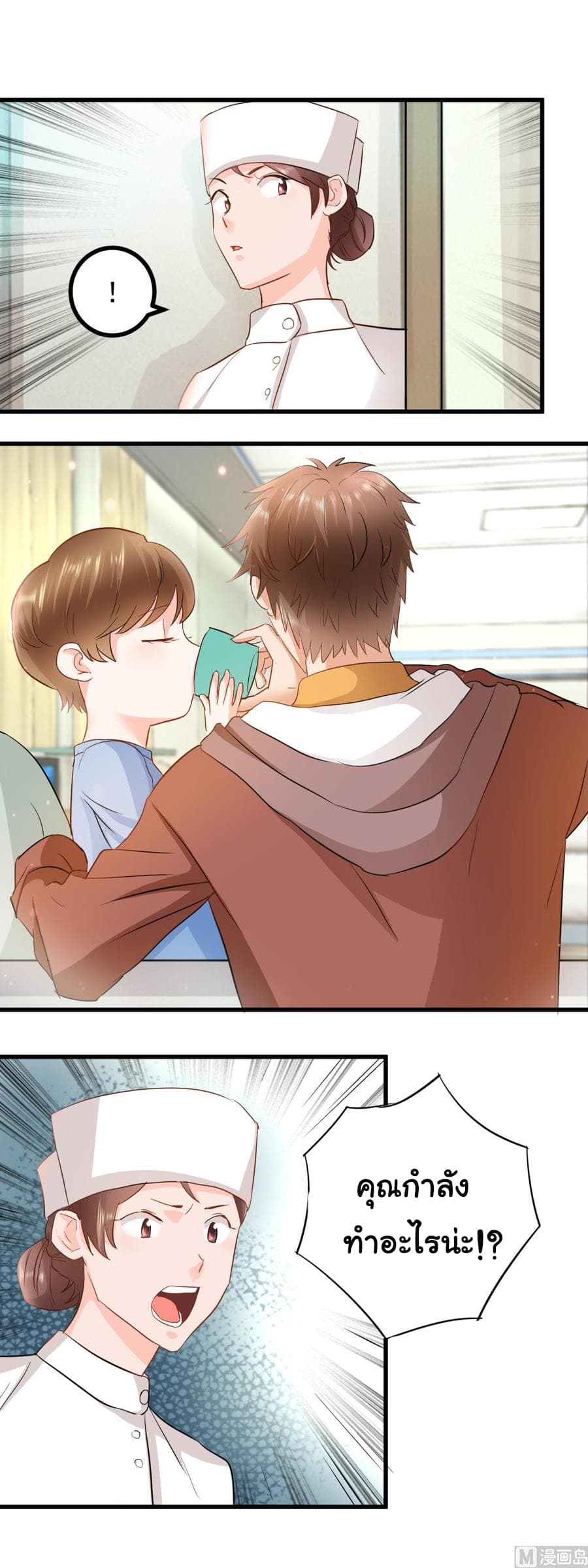 The Immortal Doctor page 4
