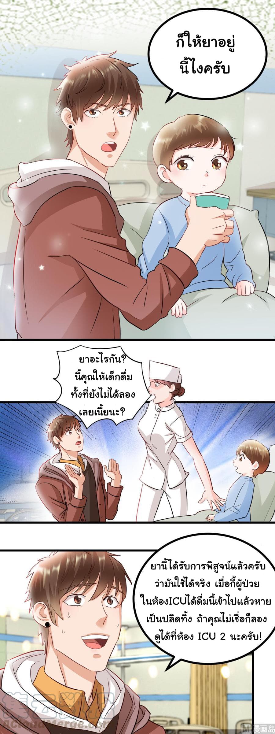 The Immortal Doctor page 5