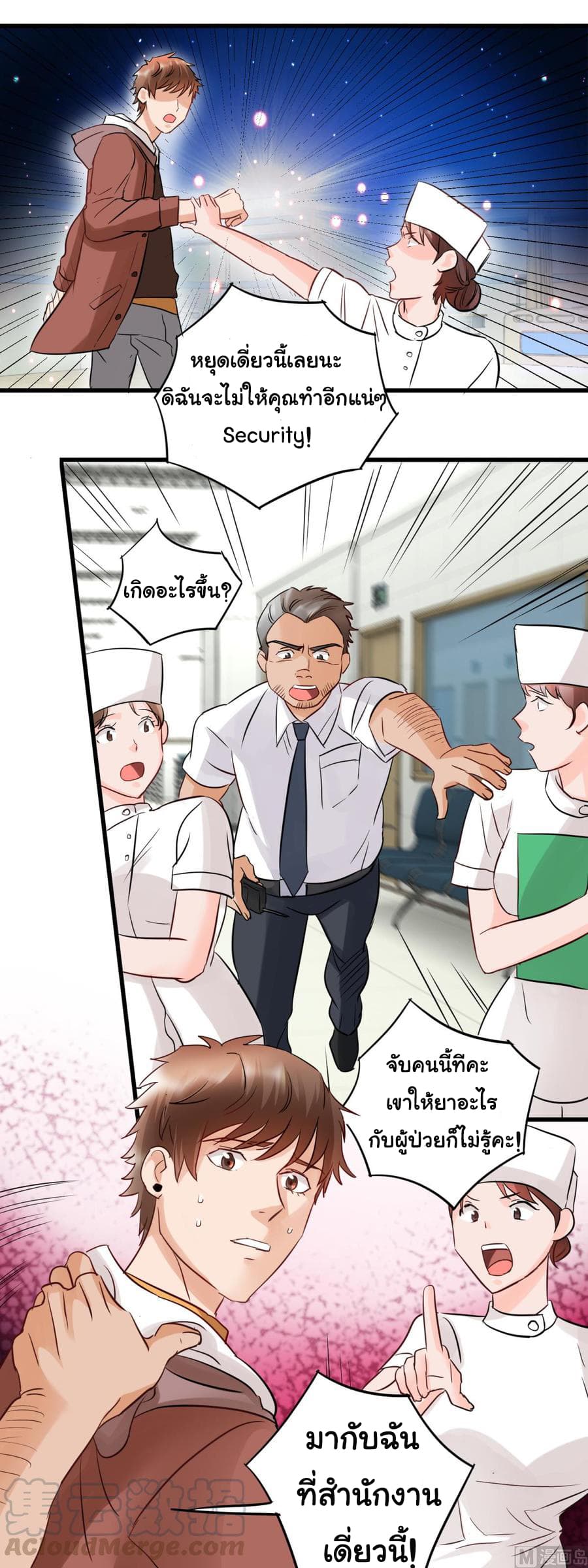 The Immortal Doctor page 7