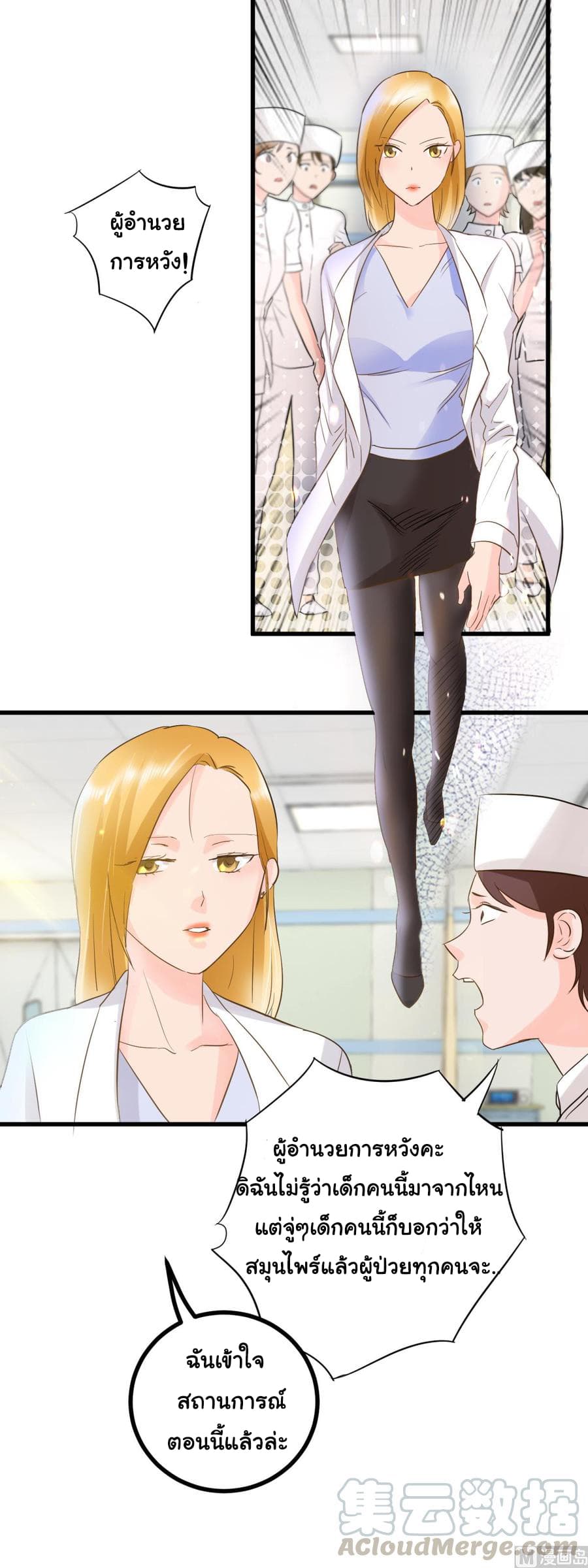 The Immortal Doctor page 9