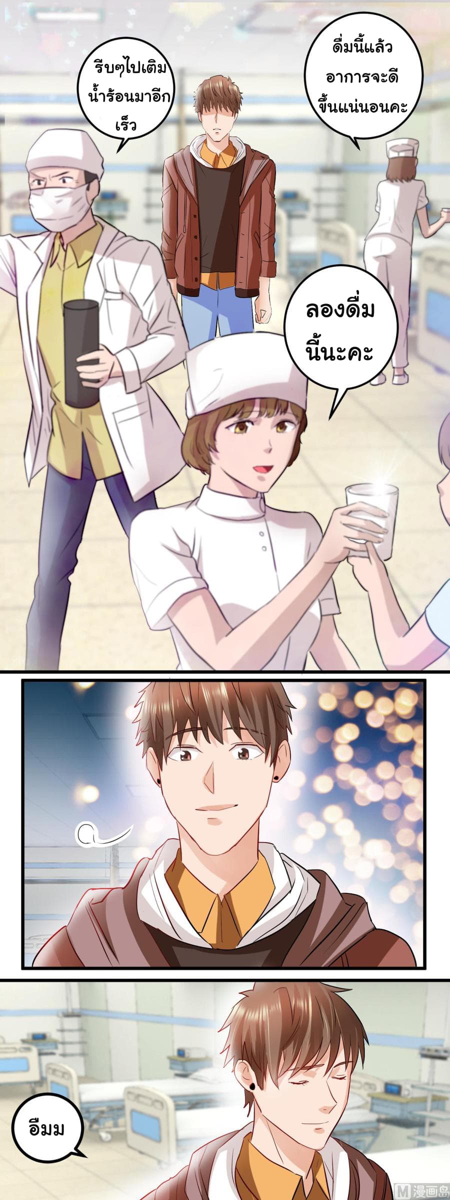 The Immortal Doctor page 5