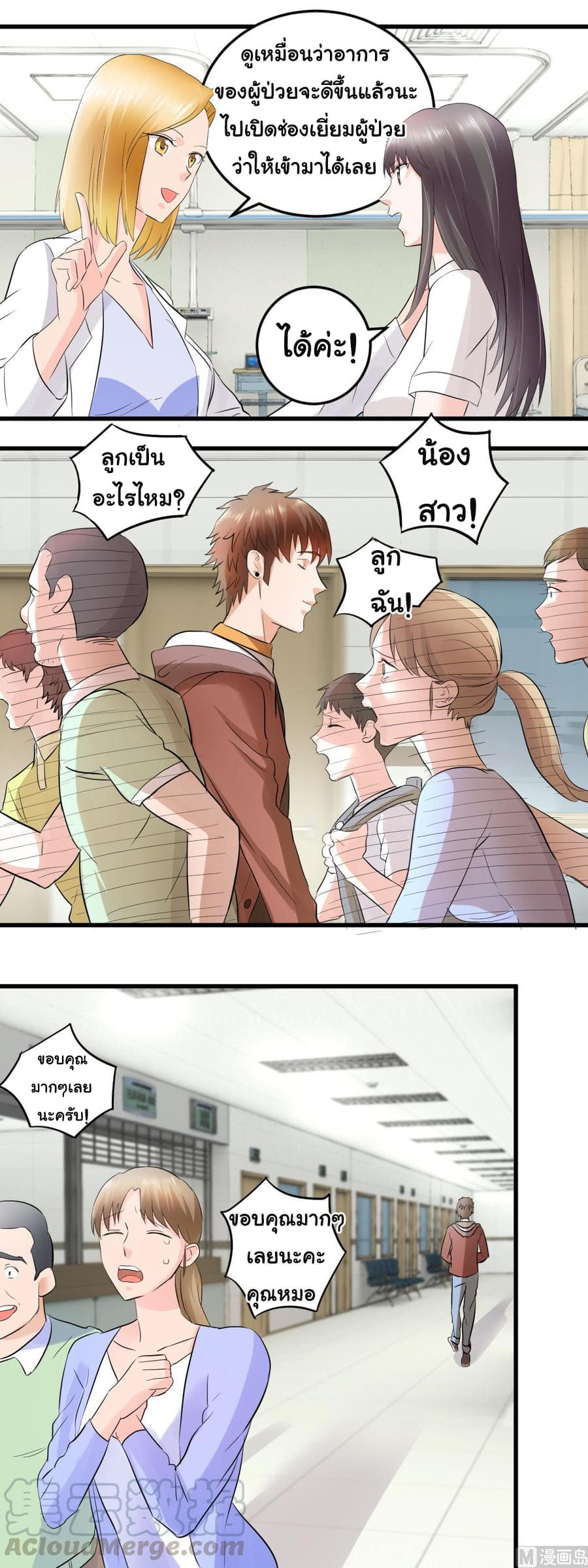 The Immortal Doctor page 6
