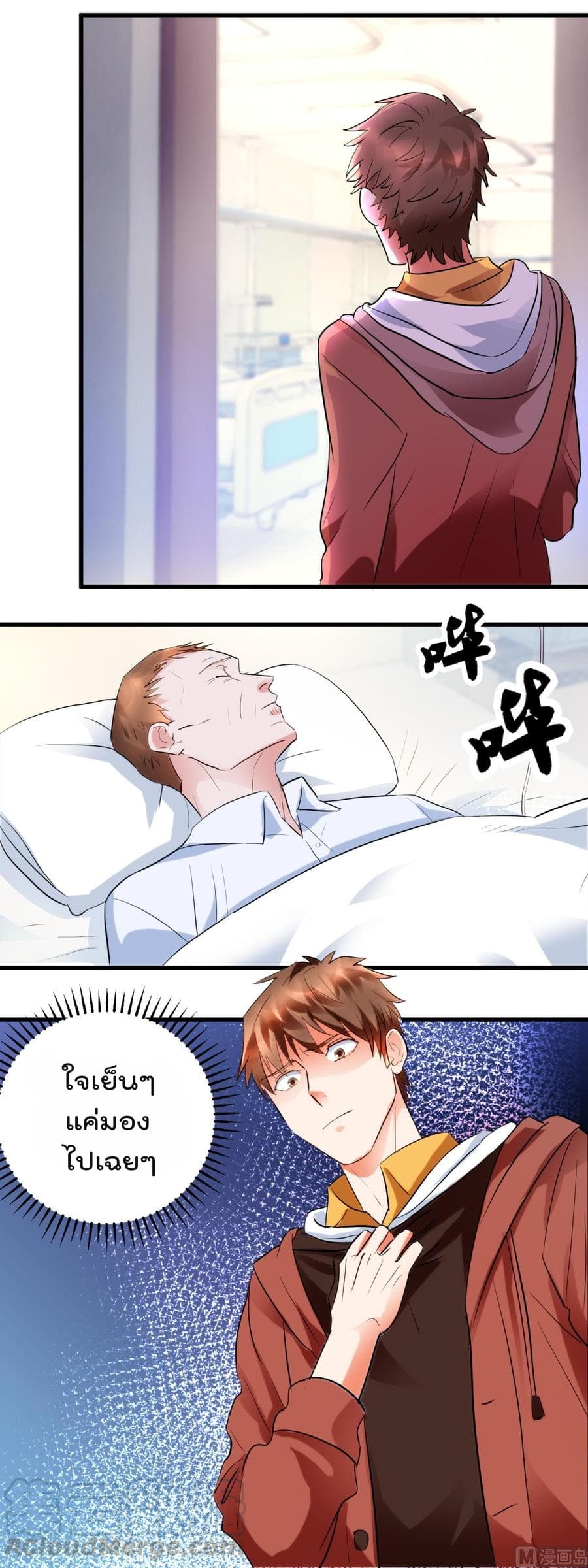 The Immortal Doctor page 5