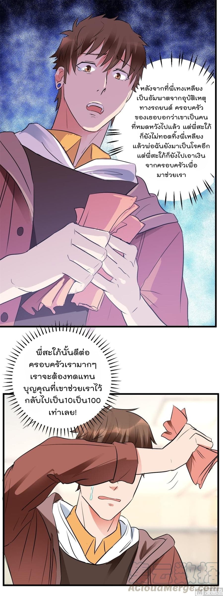 The Immortal Doctor page 3