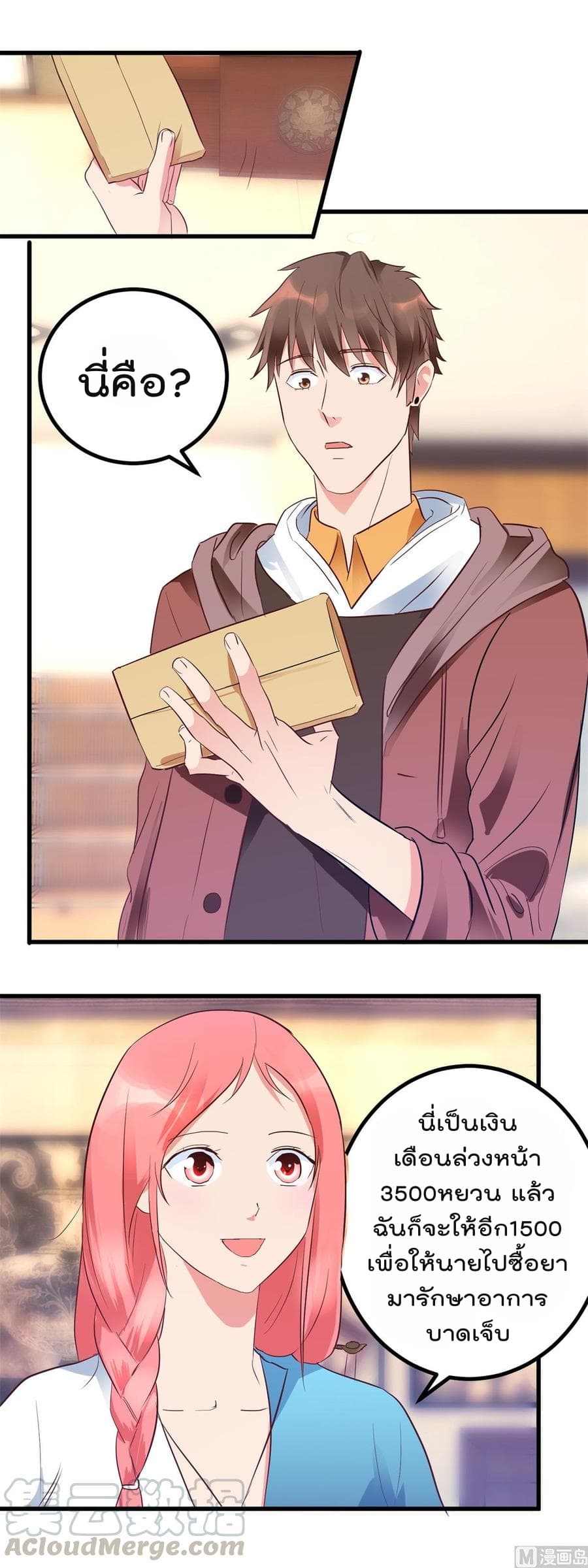 The Immortal Doctor page 9