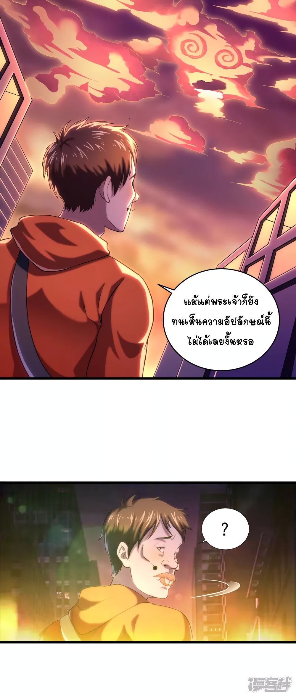 The Immortal Emperor's Invasion page 6