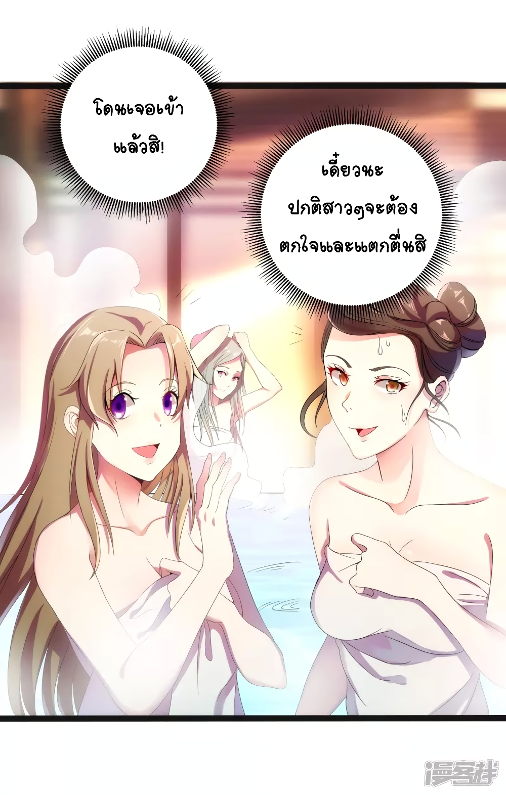 The Immortal Emperor's Invasion page 13