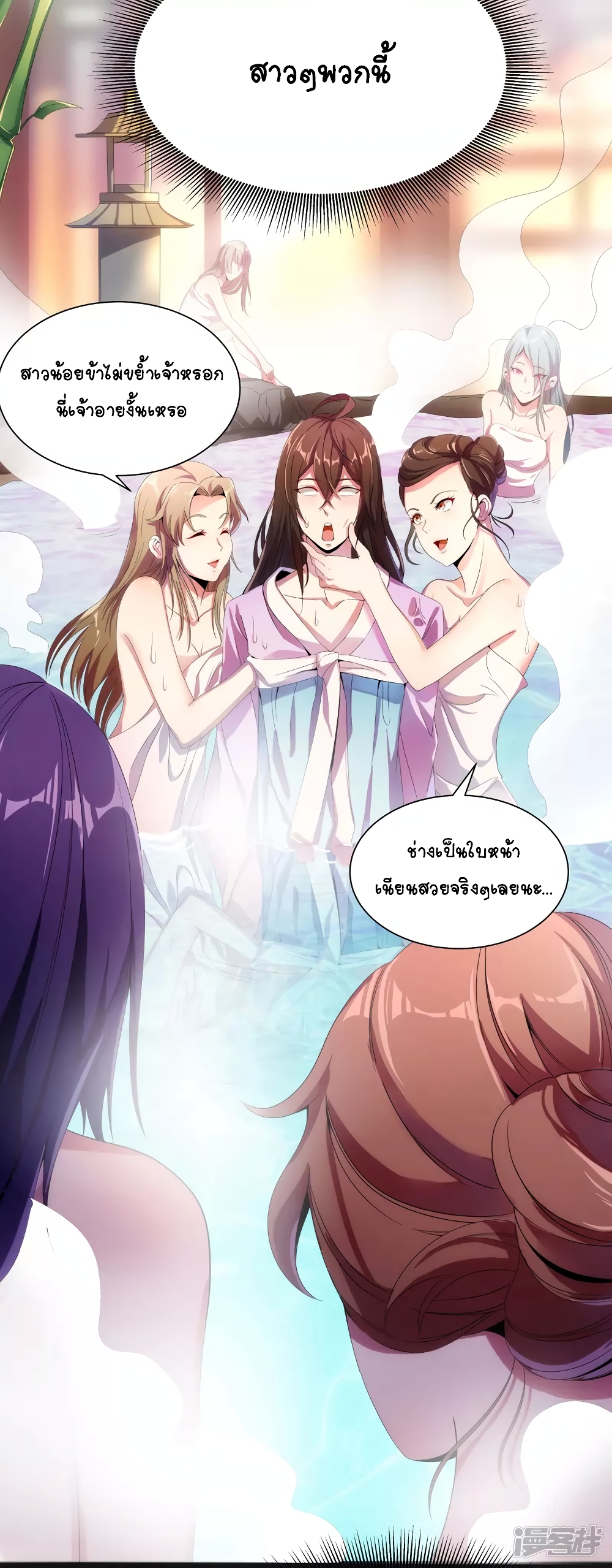 The Immortal Emperor's Invasion page 15