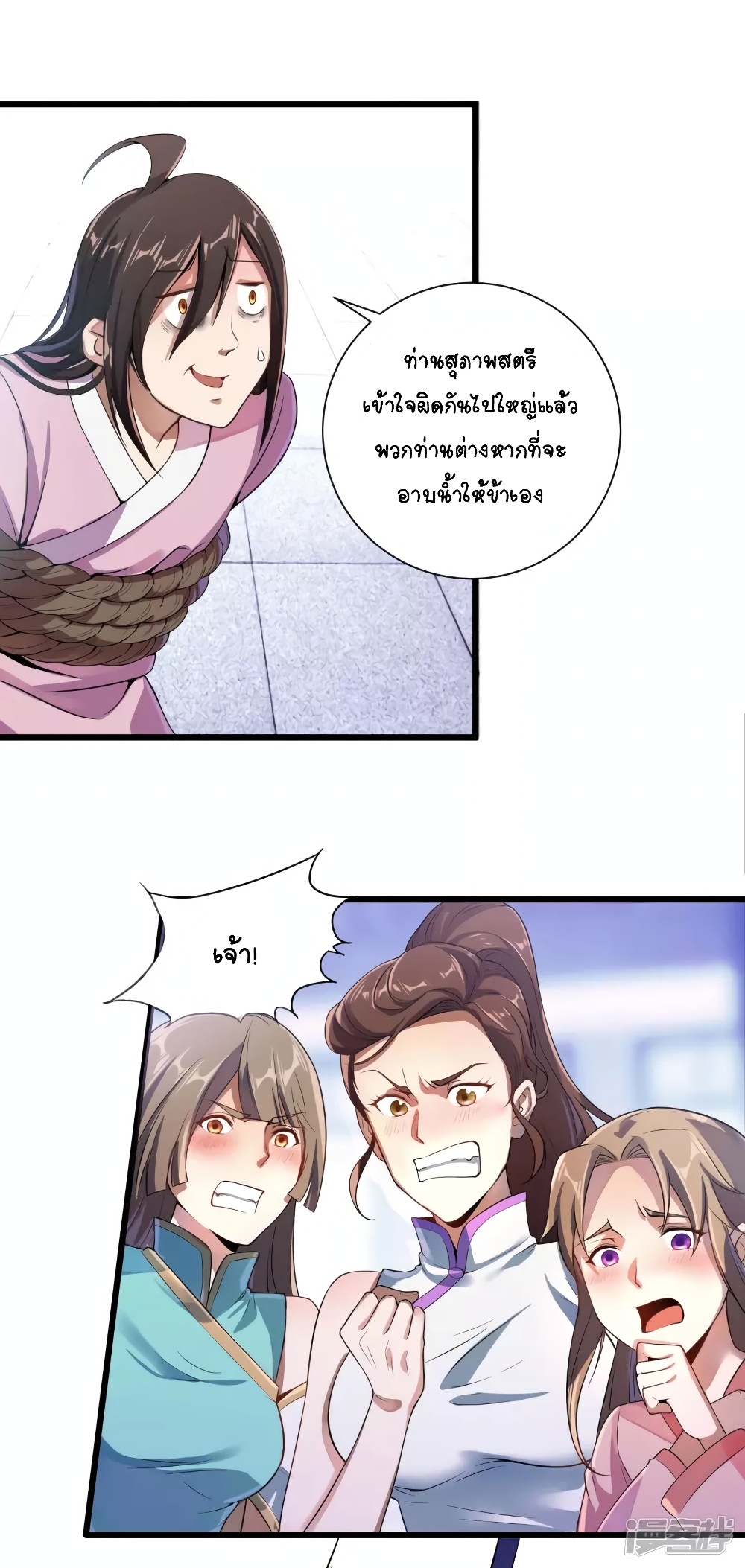 The Immortal Emperor's Invasion page 25