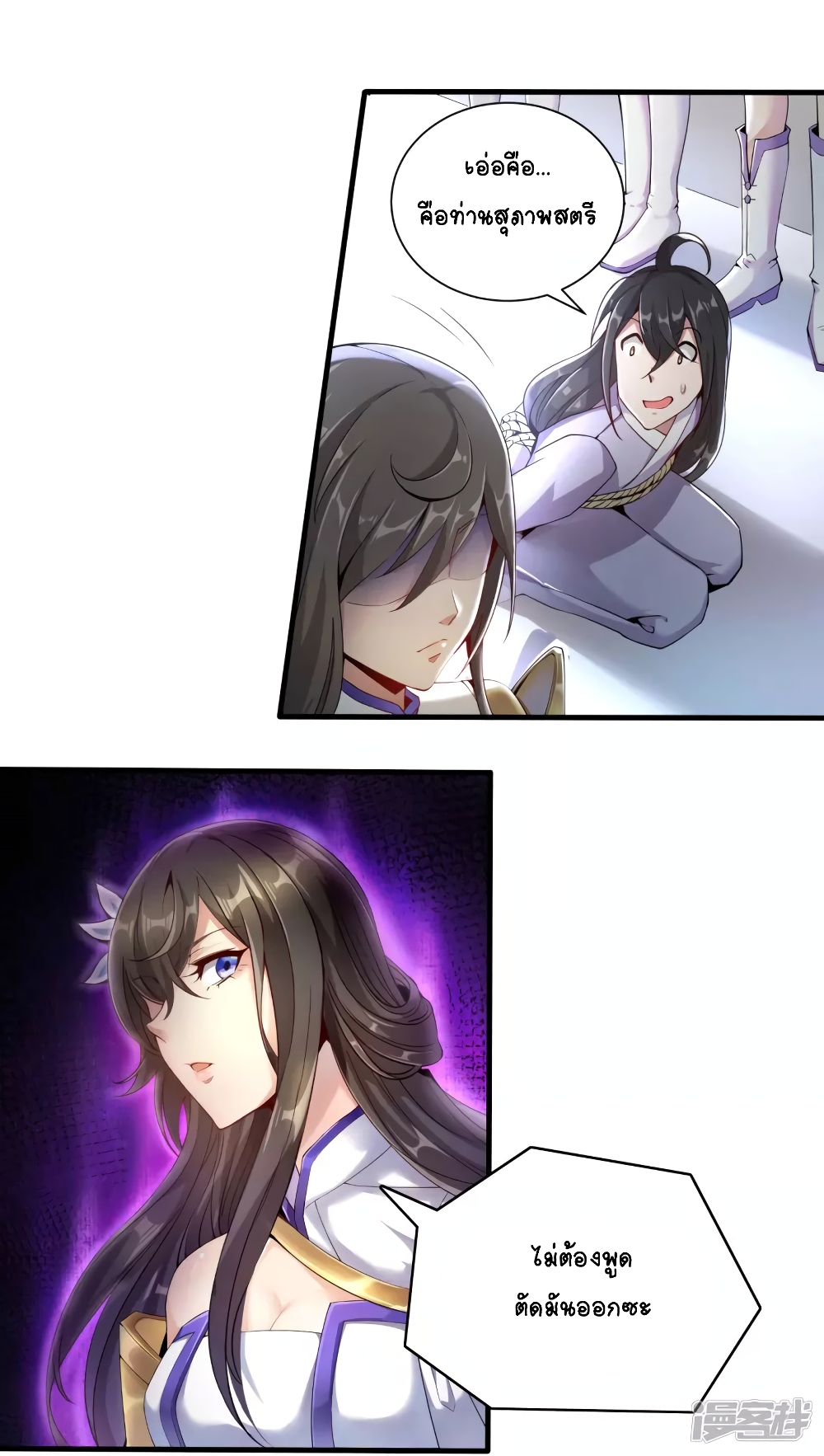 The Immortal Emperor's Invasion page 30