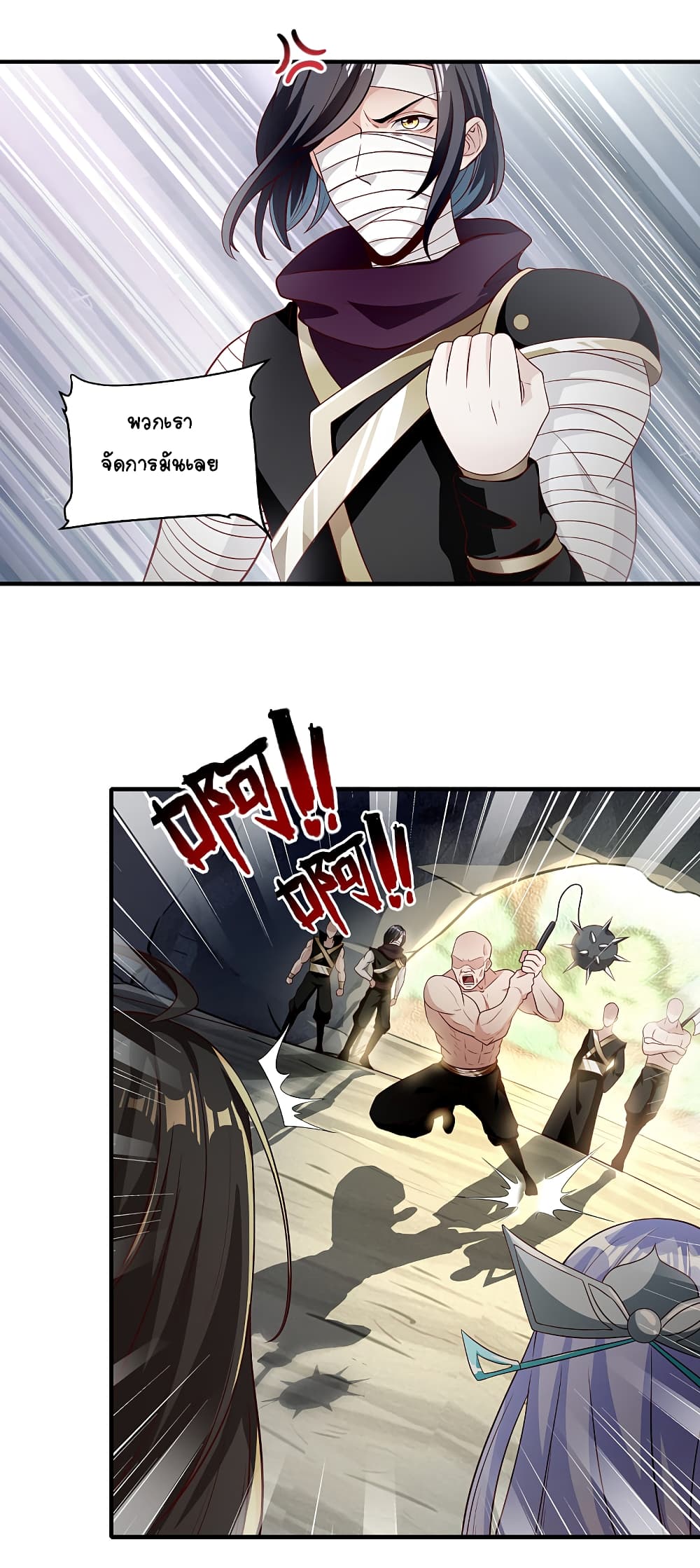 The Immortal Emperor's Invasion page 4