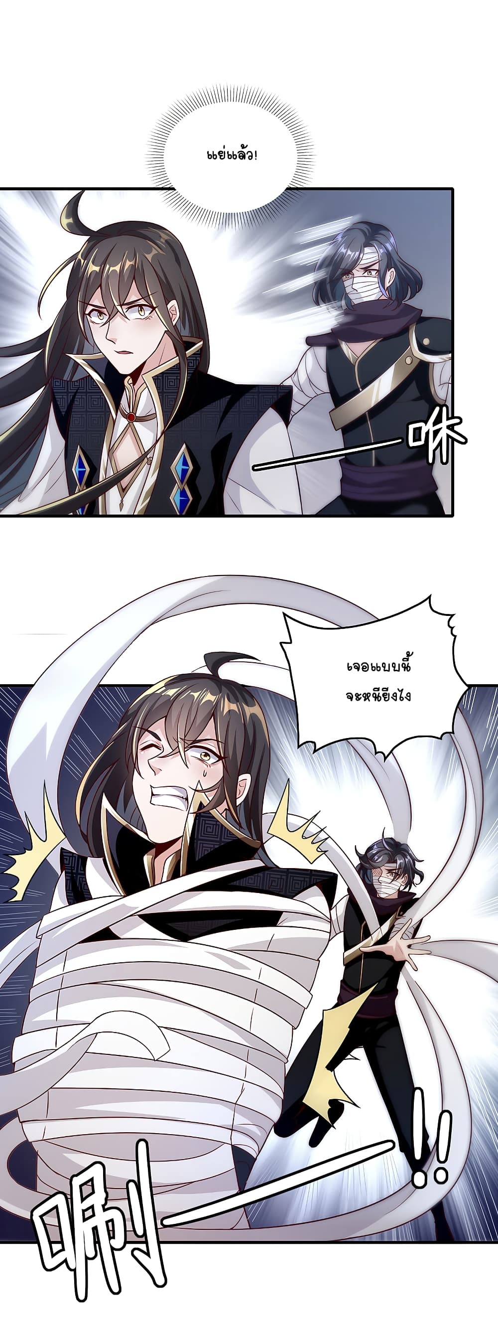 The Immortal Emperor's Invasion page 5