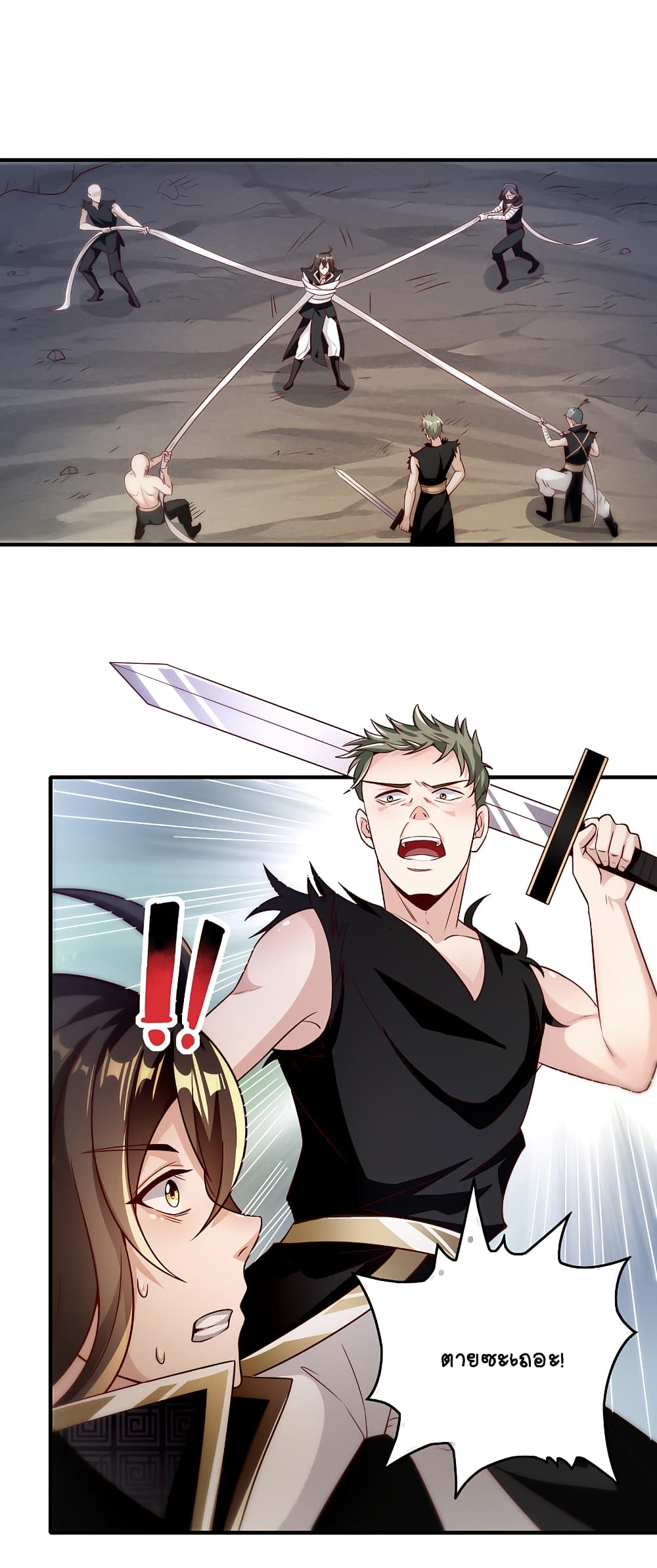 The Immortal Emperor's Invasion page 6