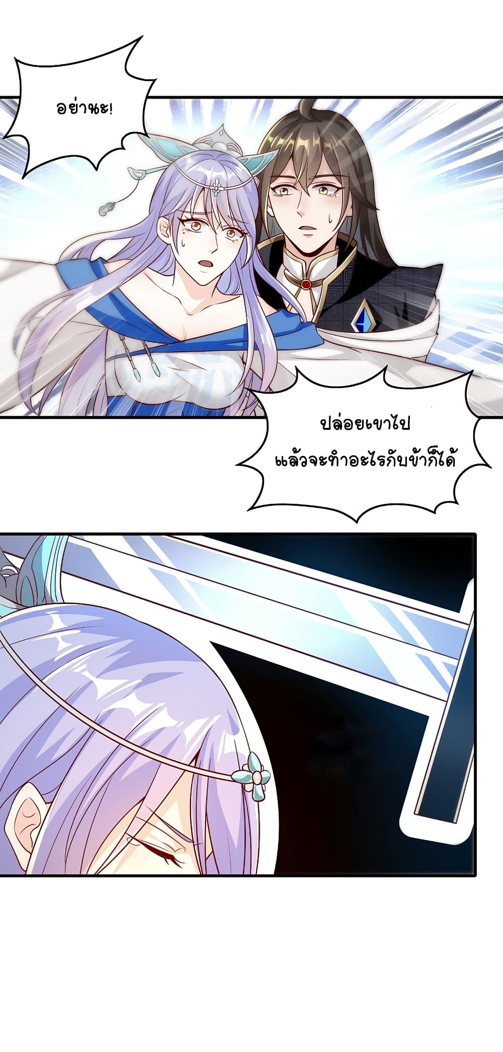 The Immortal Emperor's Invasion page 7