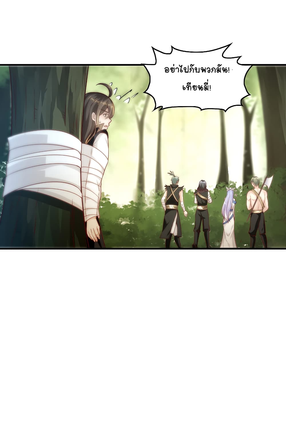 The Immortal Emperor's Invasion page 8
