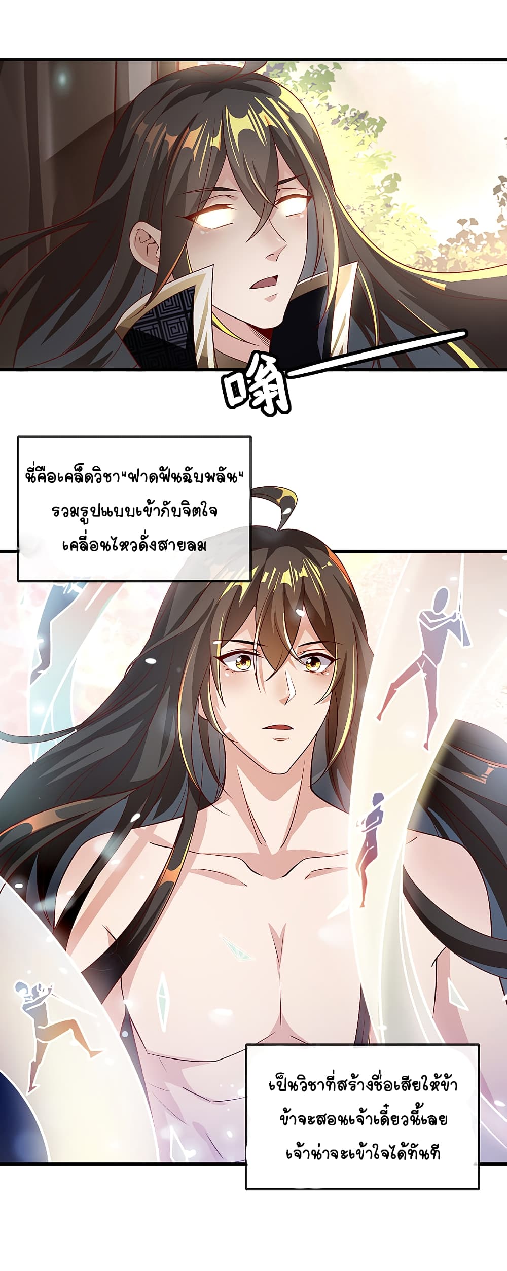 The Immortal Emperor's Invasion page 10