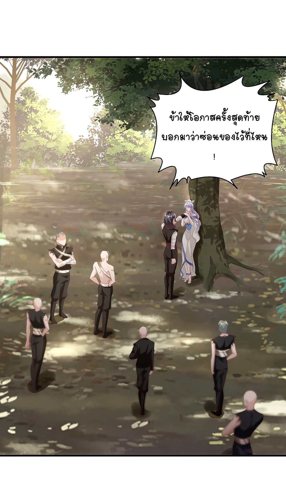 The Immortal Emperor's Invasion page 11