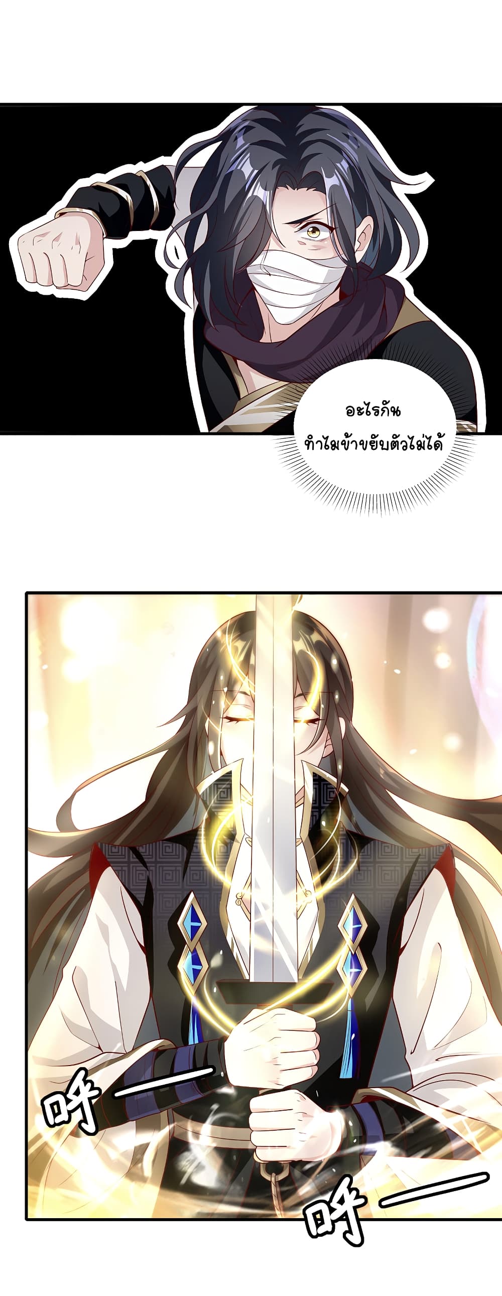 The Immortal Emperor's Invasion page 13