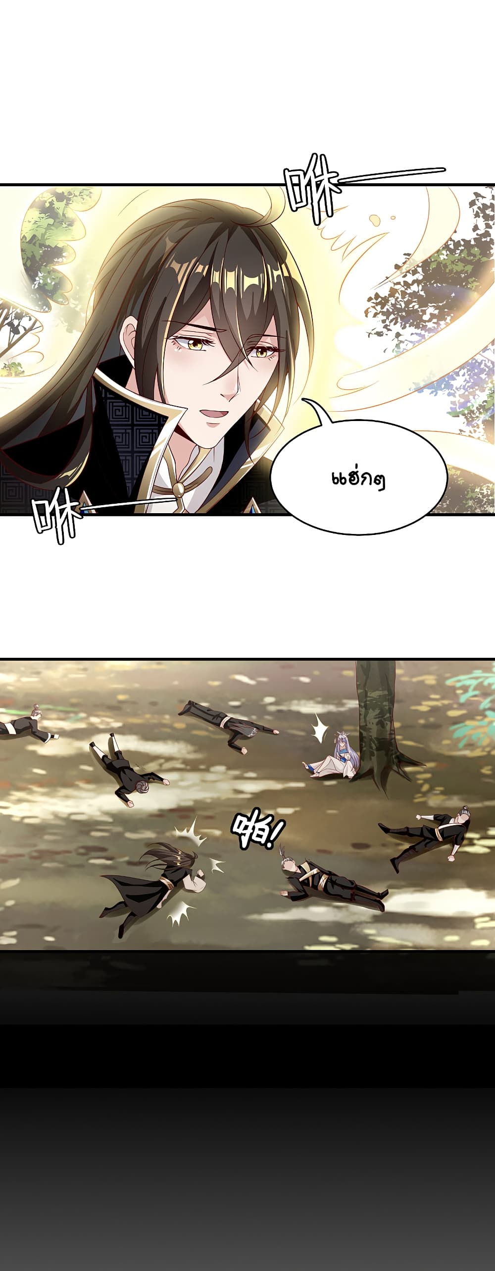 The Immortal Emperor's Invasion page 15