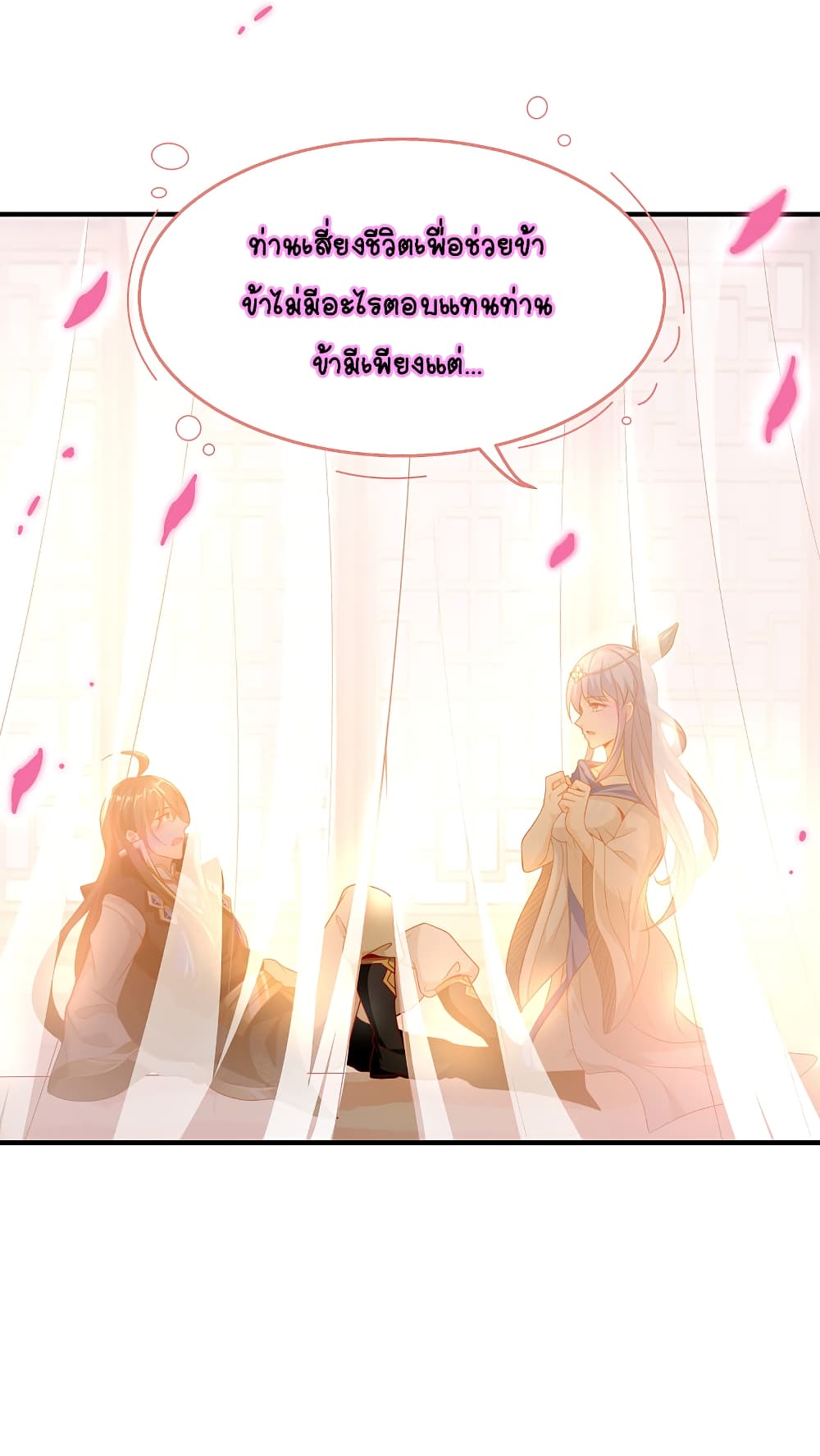 The Immortal Emperor's Invasion page 19