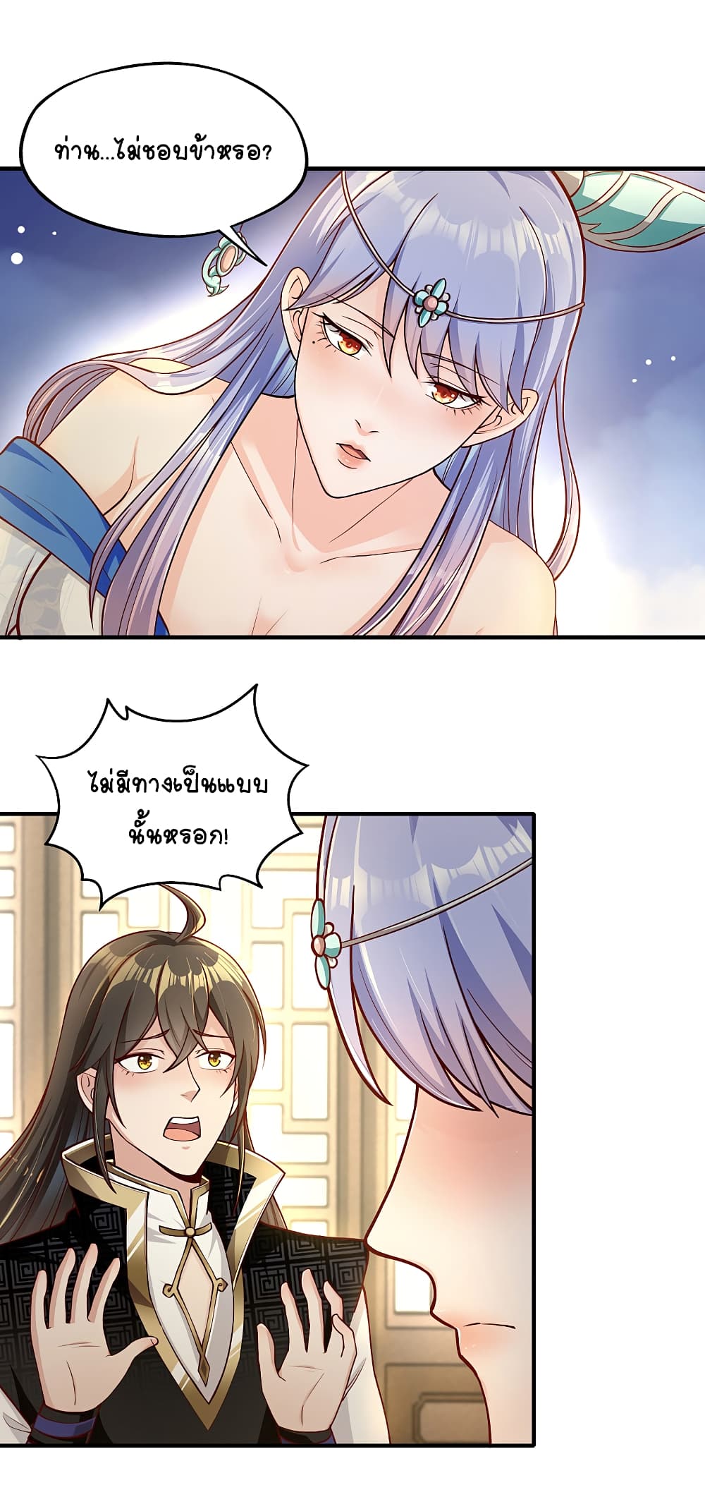 The Immortal Emperor's Invasion page 6