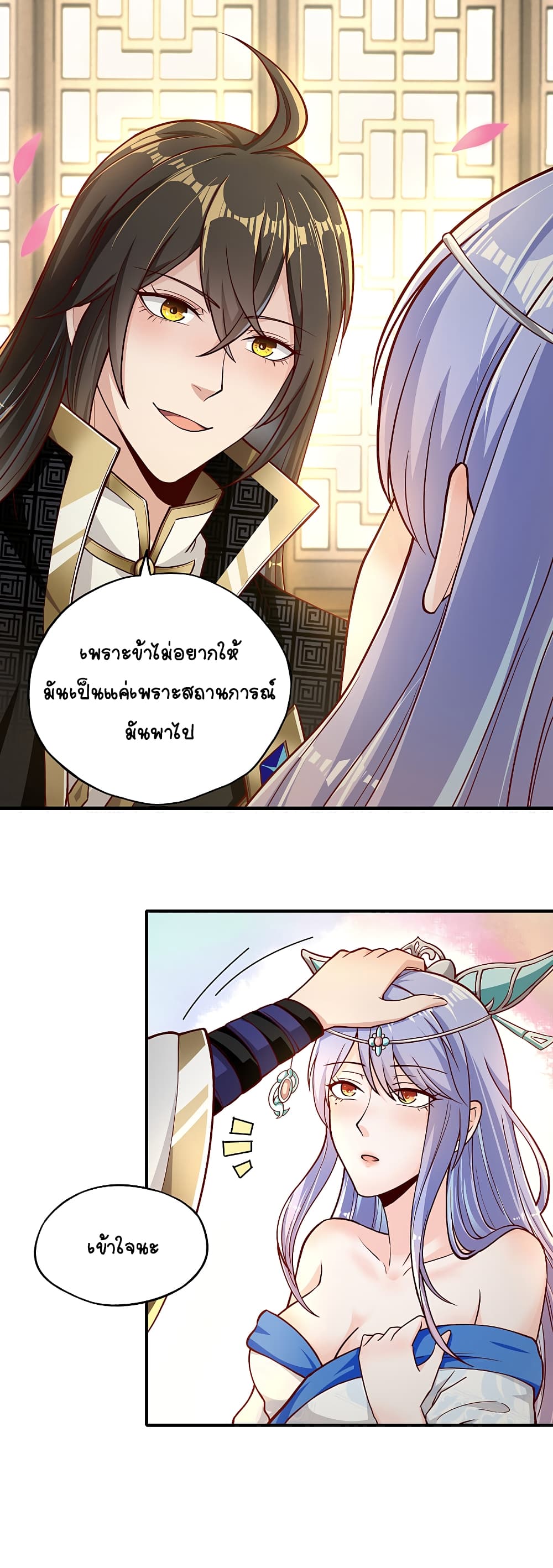 The Immortal Emperor's Invasion page 8