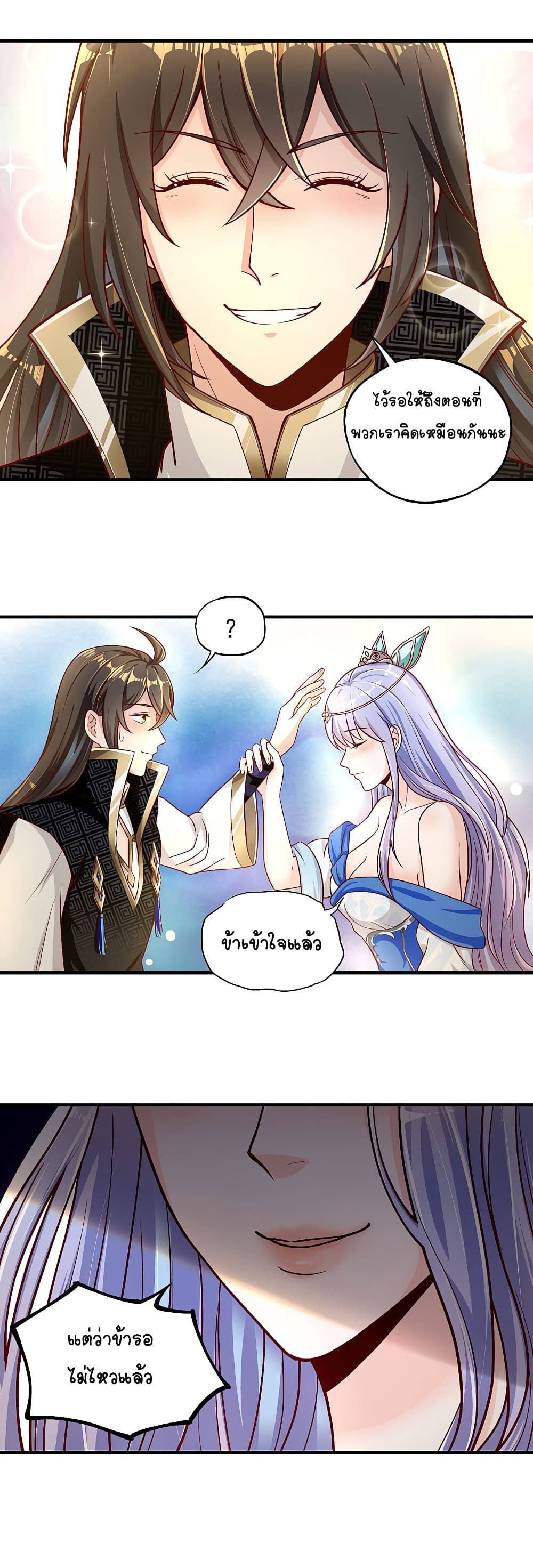 The Immortal Emperor's Invasion page 9
