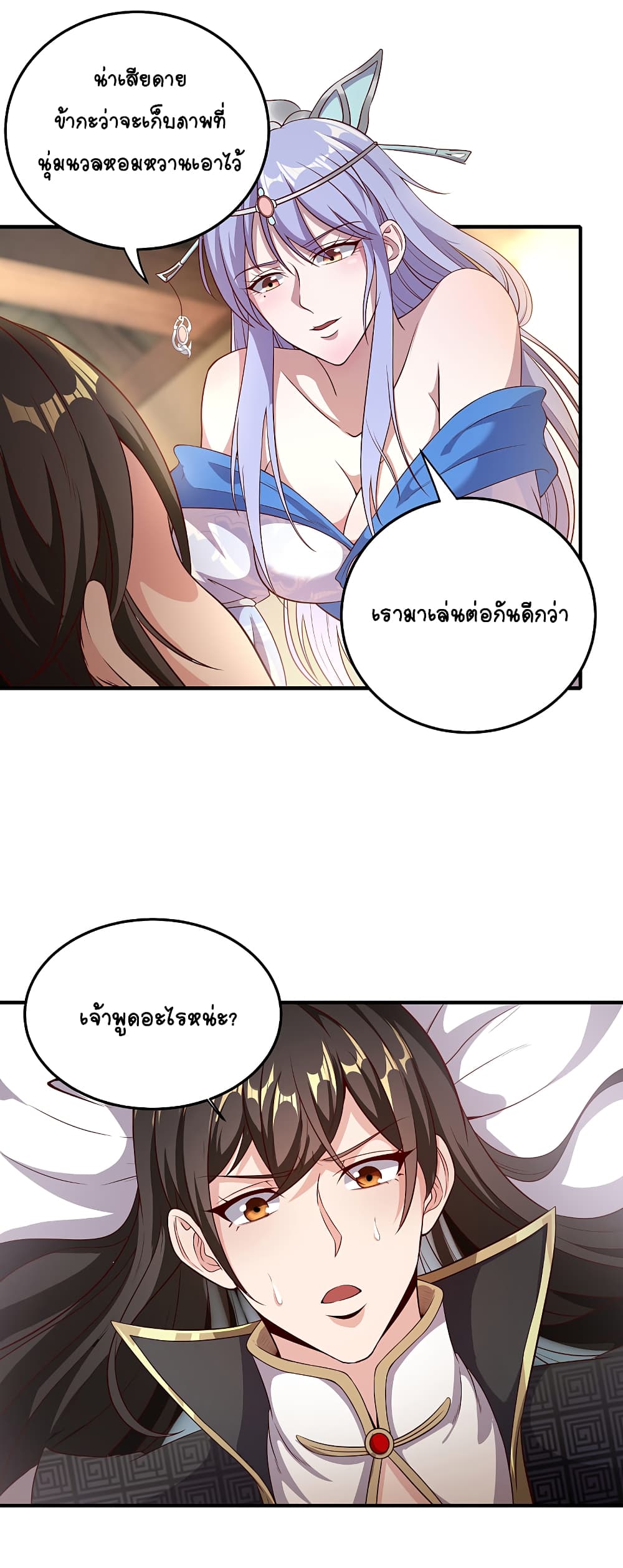 The Immortal Emperor's Invasion page 11