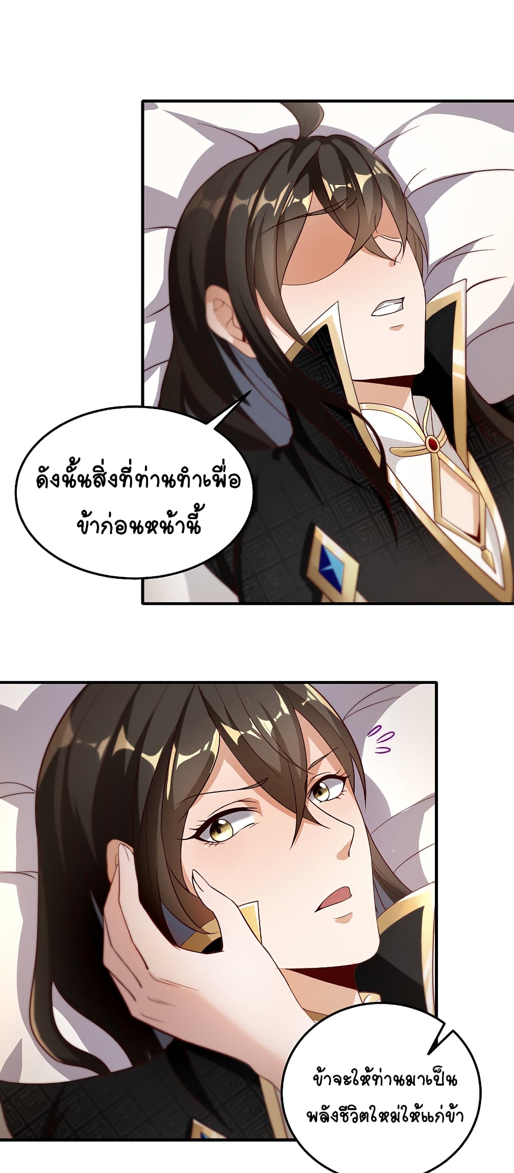 The Immortal Emperor's Invasion page 17