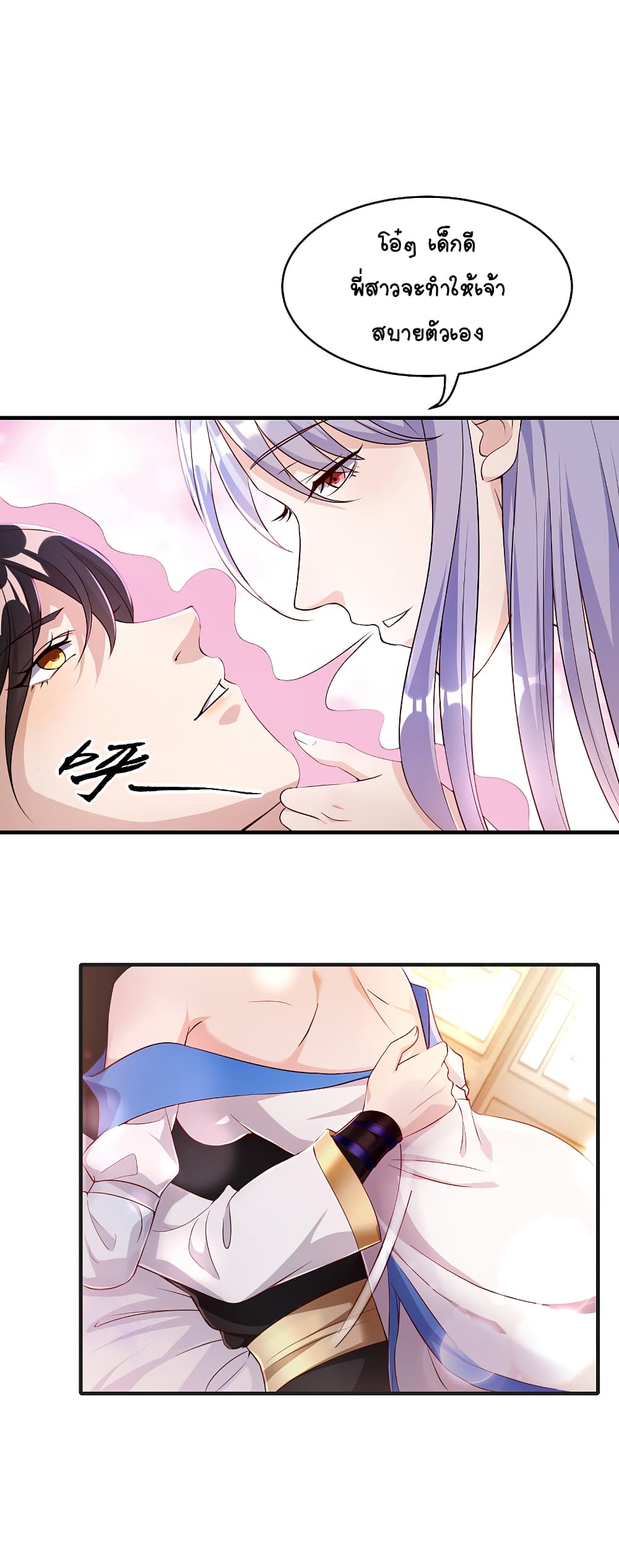 The Immortal Emperor's Invasion page 20