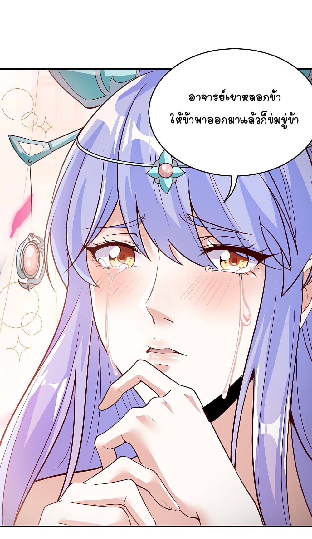 The Immortal Emperor's Invasion page 4