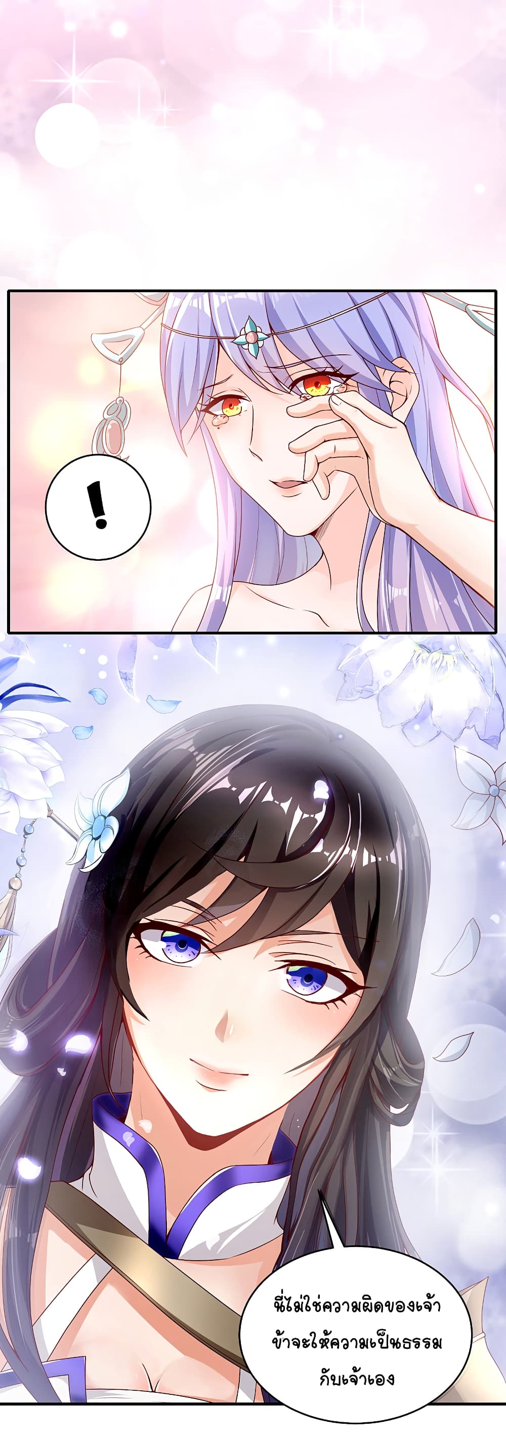 The Immortal Emperor's Invasion page 10