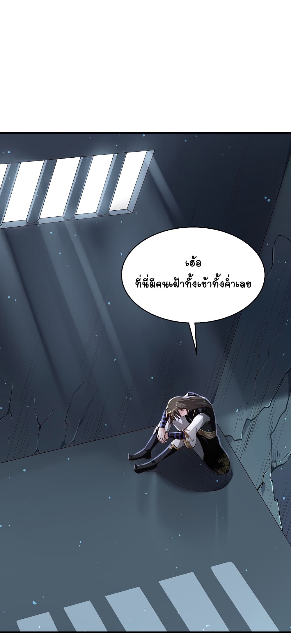 The Immortal Emperor's Invasion page 13