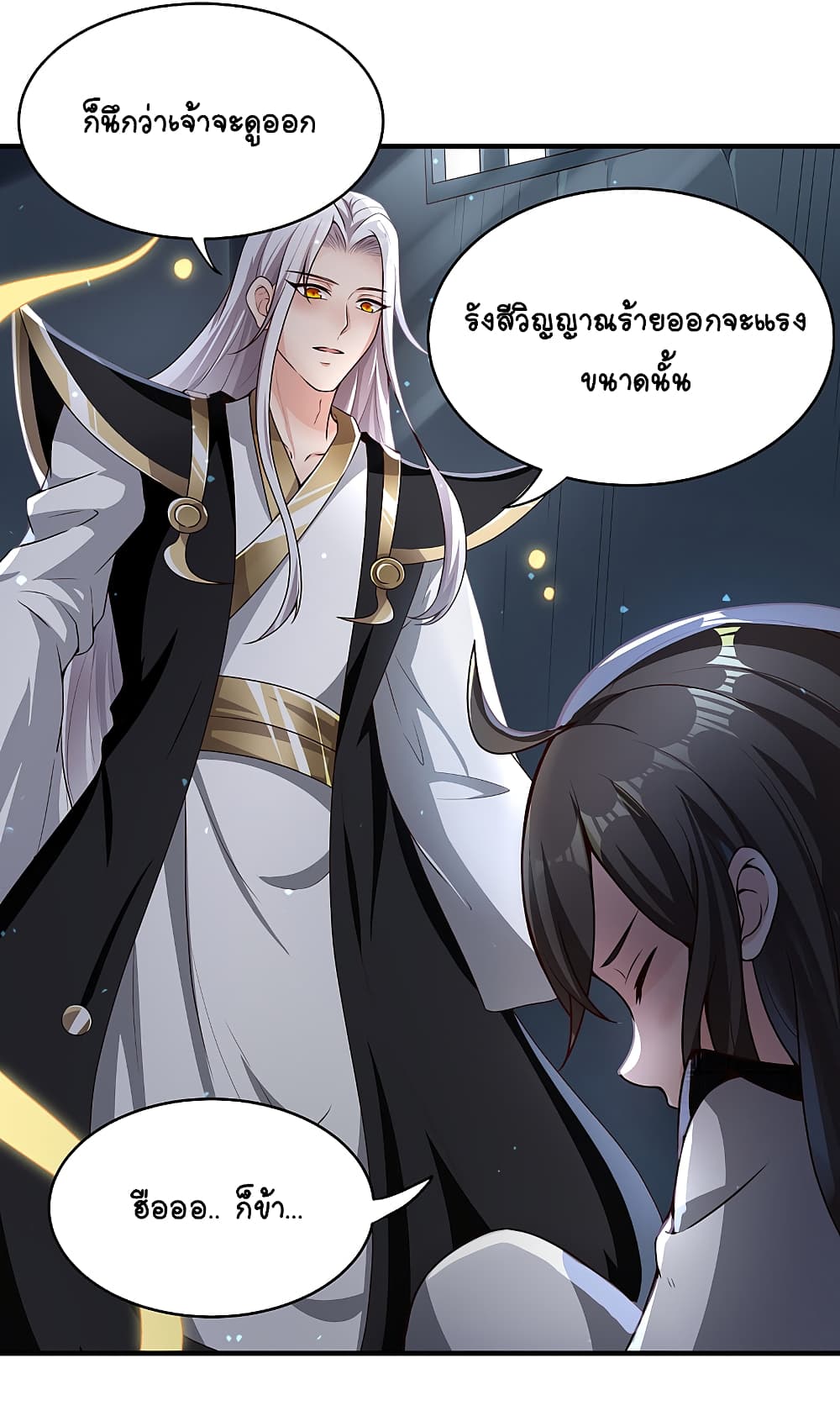 The Immortal Emperor's Invasion page 14
