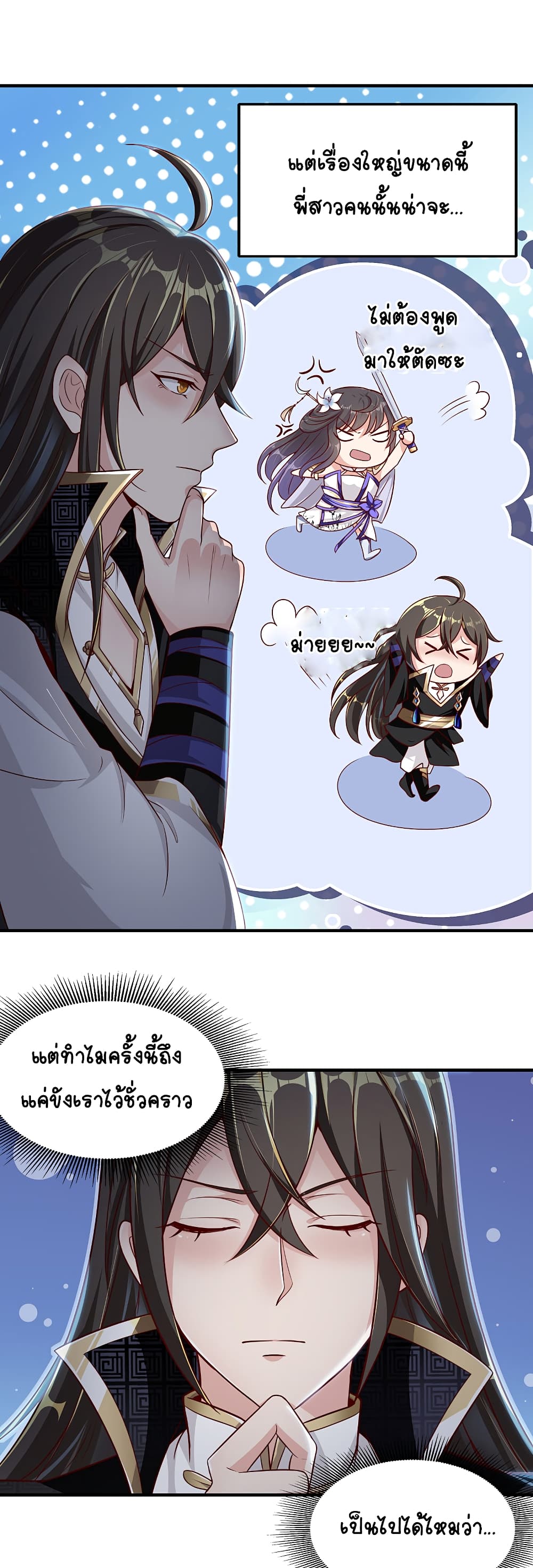 The Immortal Emperor's Invasion page 19