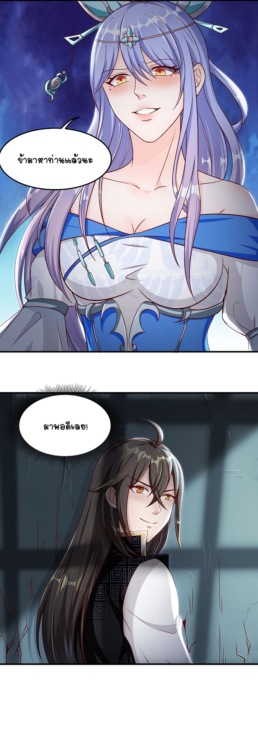 The Immortal Emperor's Invasion page 21