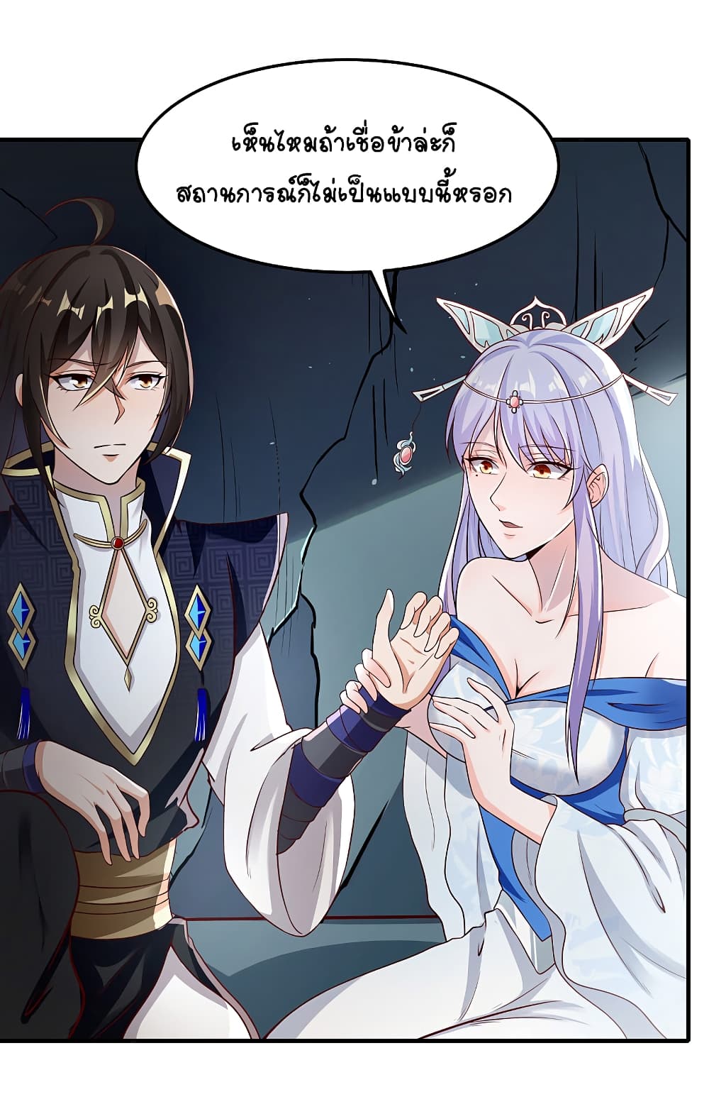 The Immortal Emperor's Invasion page 22