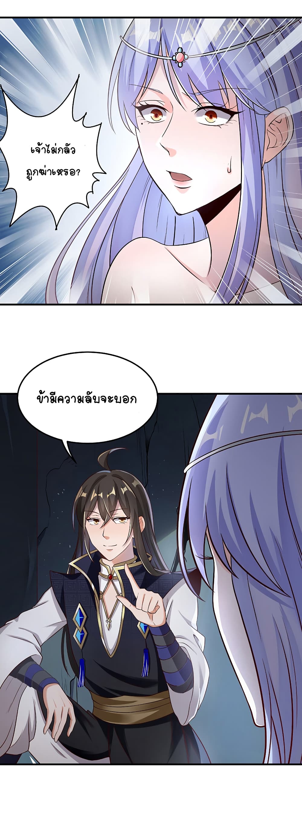 The Immortal Emperor's Invasion page 24