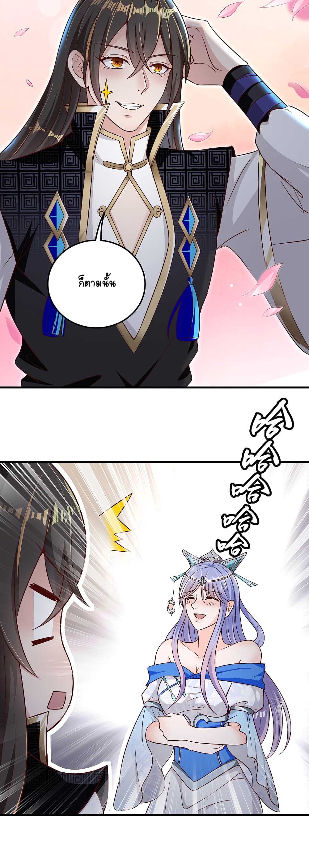 The Immortal Emperor's Invasion page 3