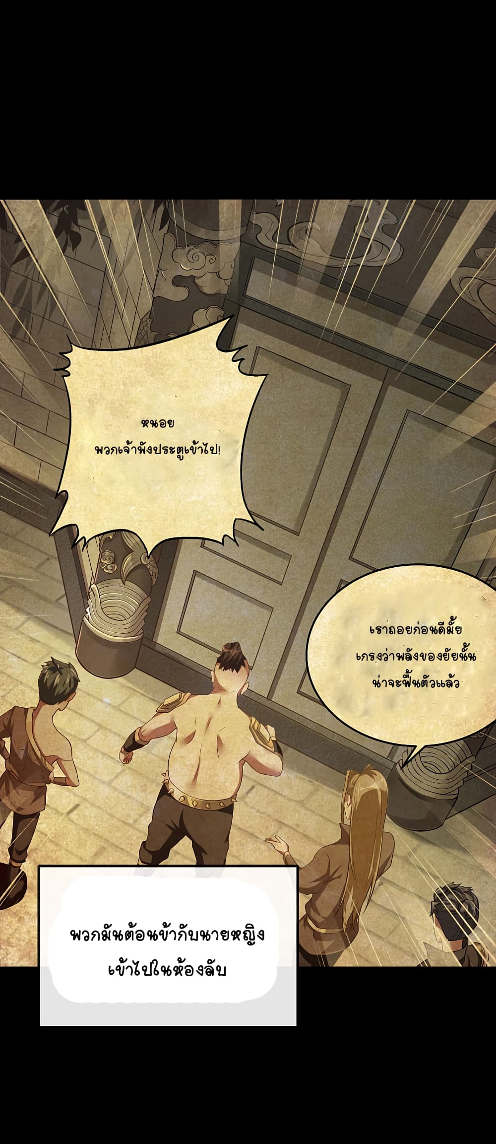 The Immortal Emperor's Invasion page 6