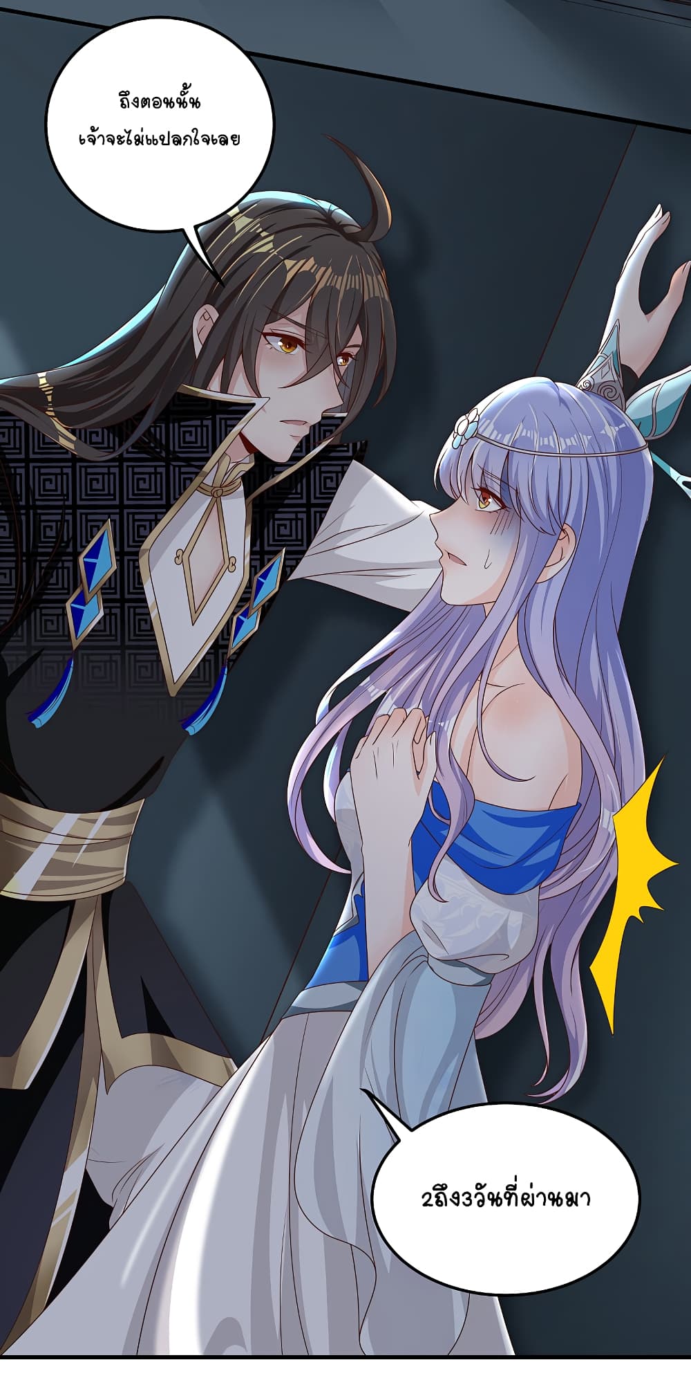 The Immortal Emperor's Invasion page 14