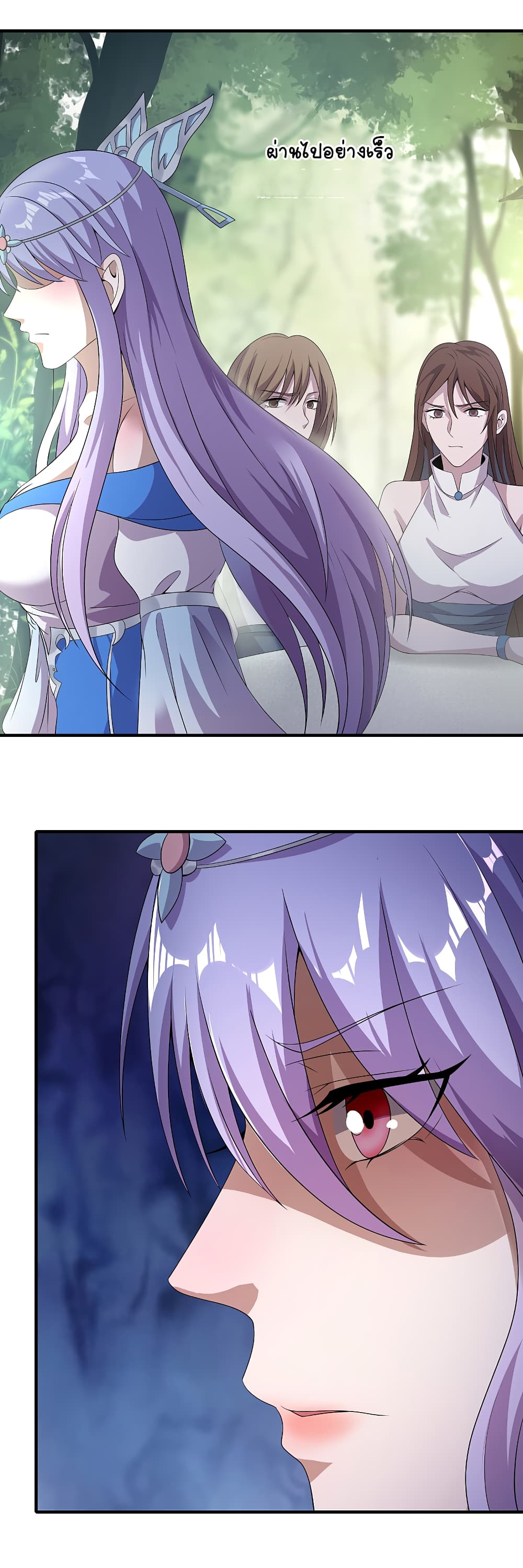 The Immortal Emperor's Invasion page 24
