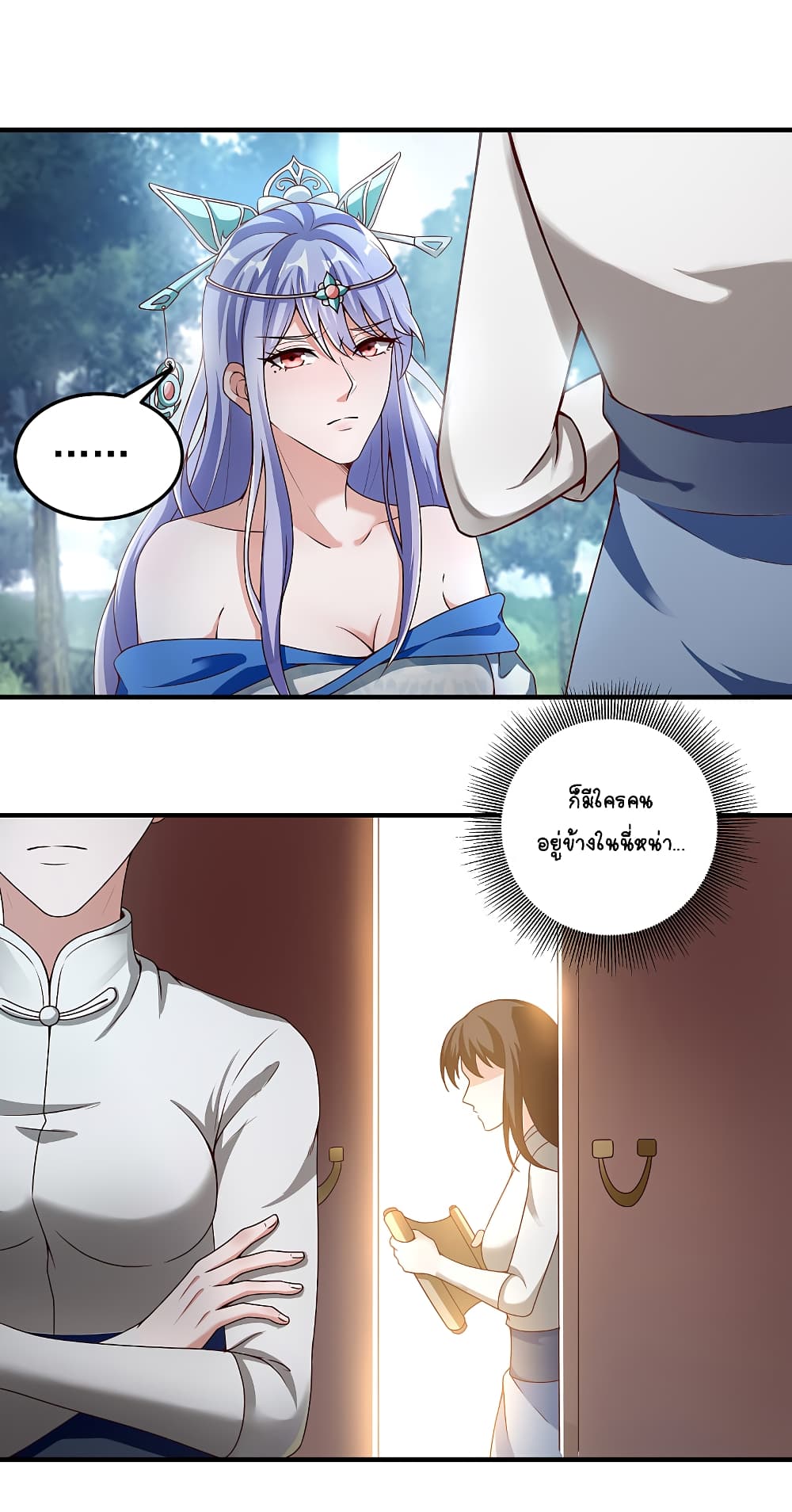 The Immortal Emperor's Invasion page 26