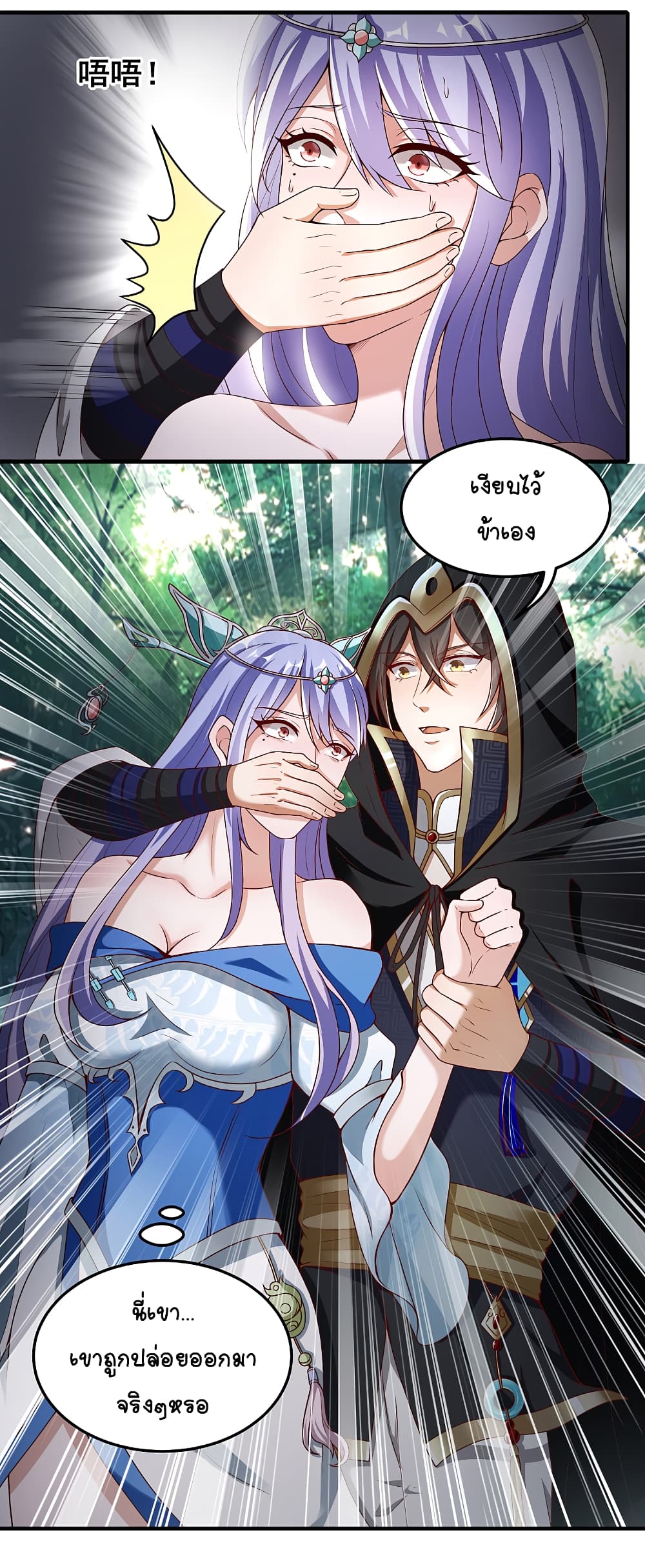 The Immortal Emperor's Invasion page 28
