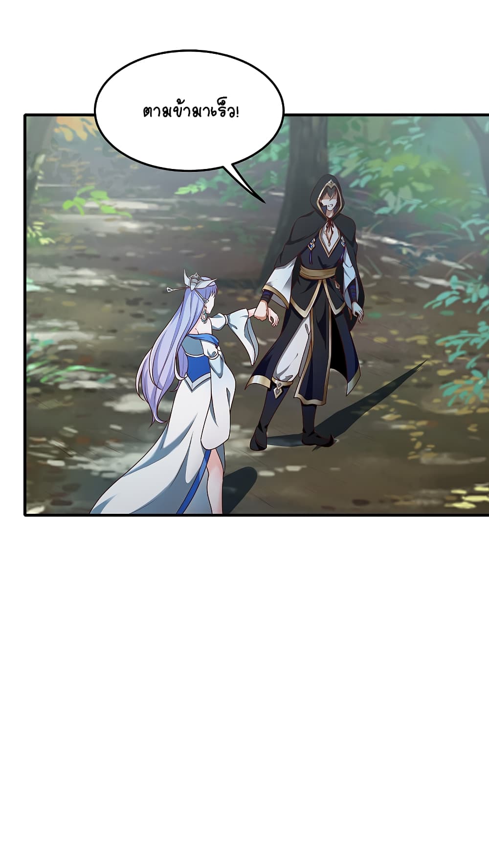 The Immortal Emperor's Invasion page 29