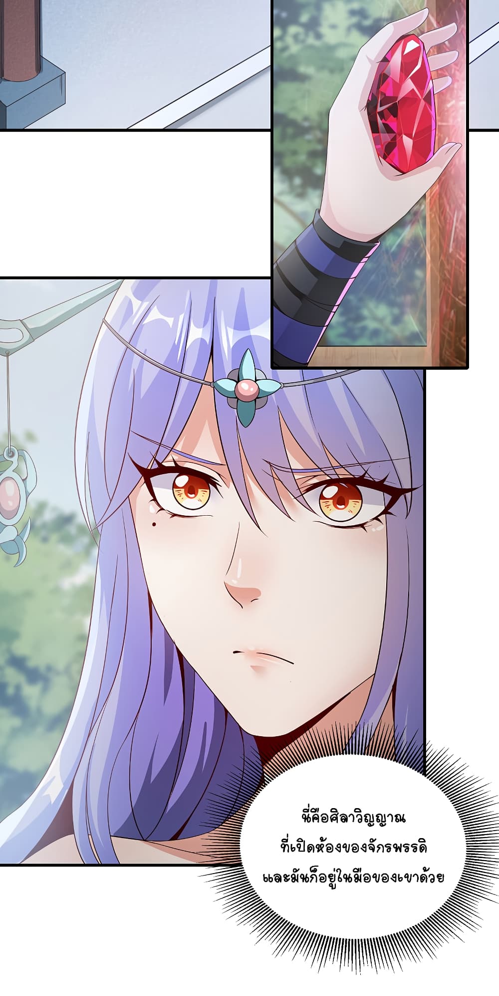The Immortal Emperor's Invasion page 31