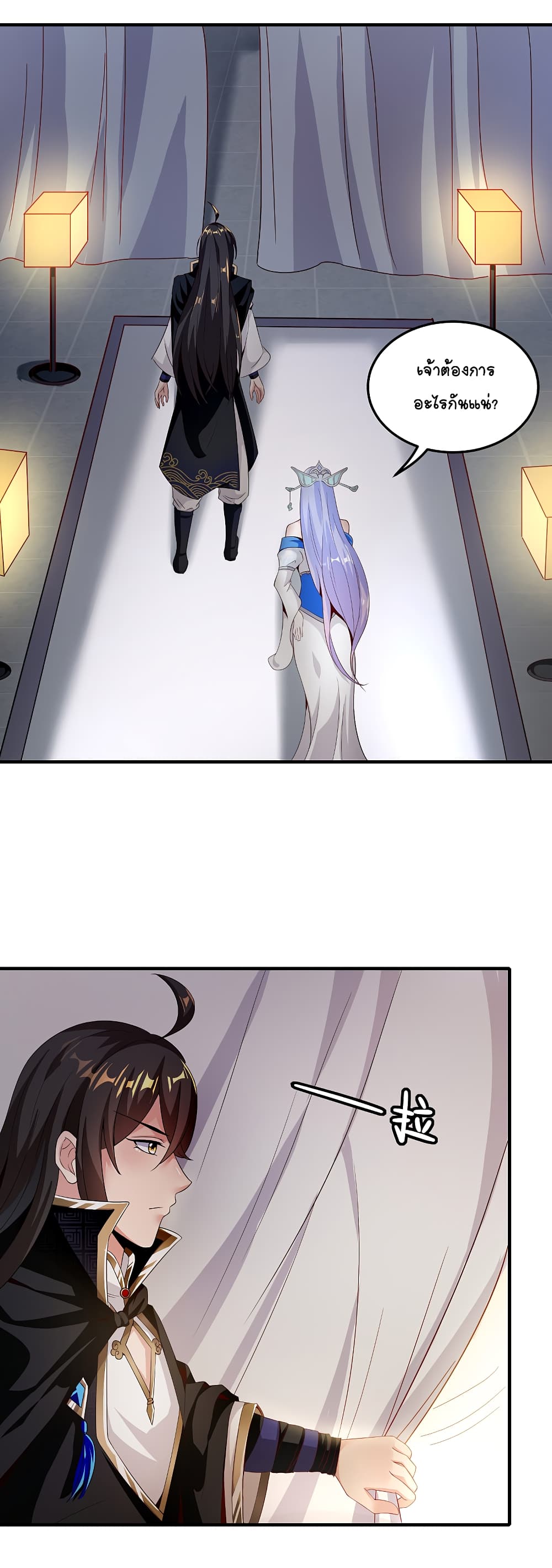 The Immortal Emperor's Invasion page 32